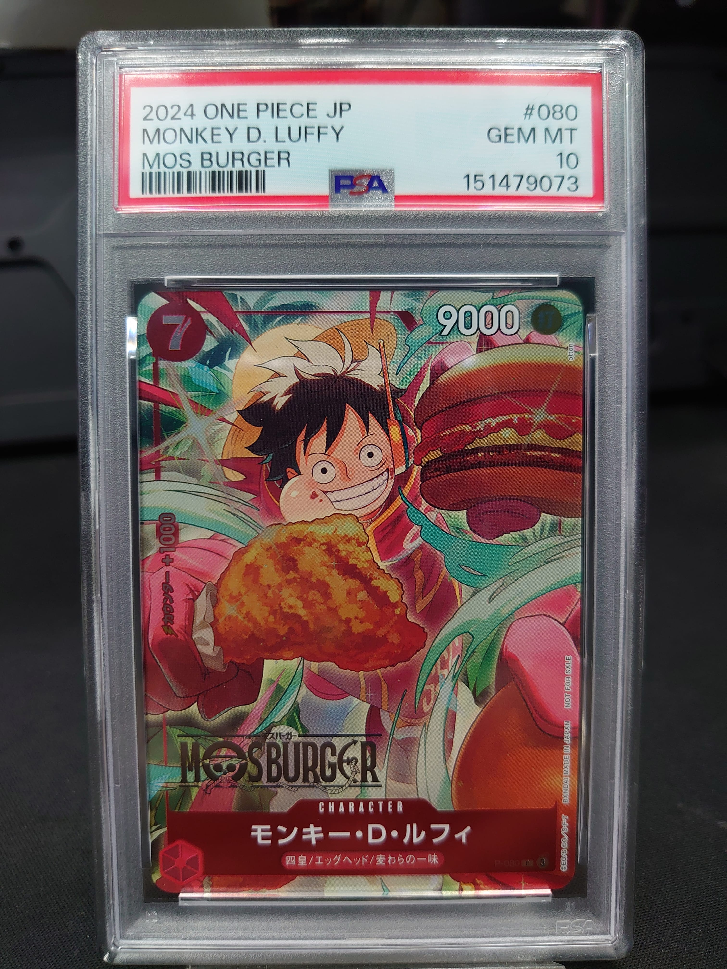 モンキー・D・ルフィ P [P-080](プロモーションカード「モスバーガーコラボ福袋」)