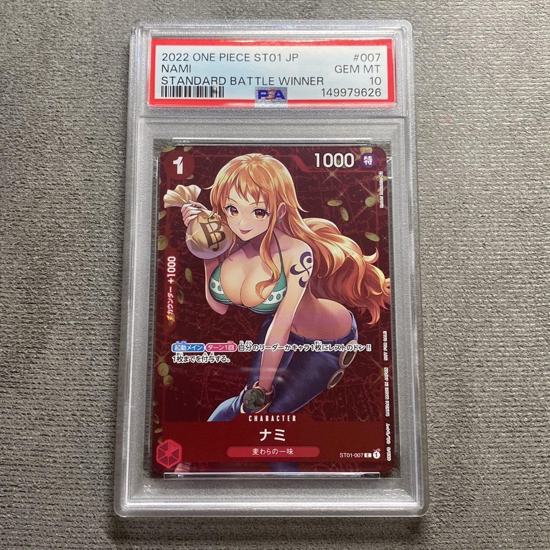 ナミ P [ST01-007] (スタンダードバトル 優勝記念品)通販・買取・相場