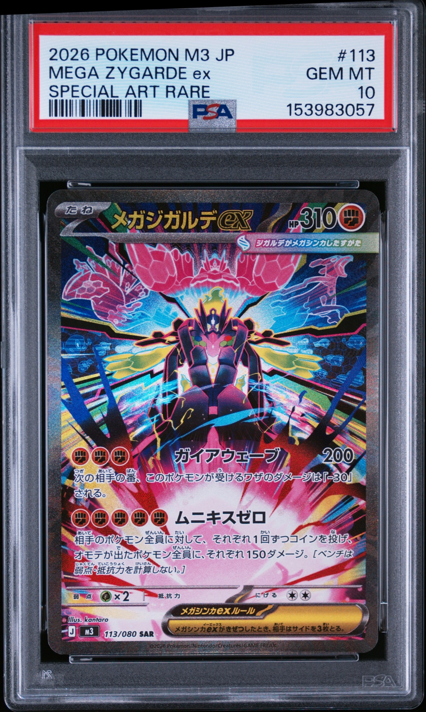 グレイシアV SR: SA[S6a 077/069](強化拡張パック「イーブイヒーローズ