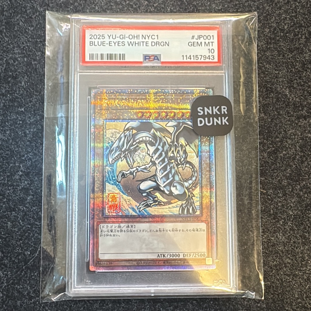 青眼の白龍 25th SE [NYC1-JP001](遊戯王カードゲーム25周年 浮世絵風