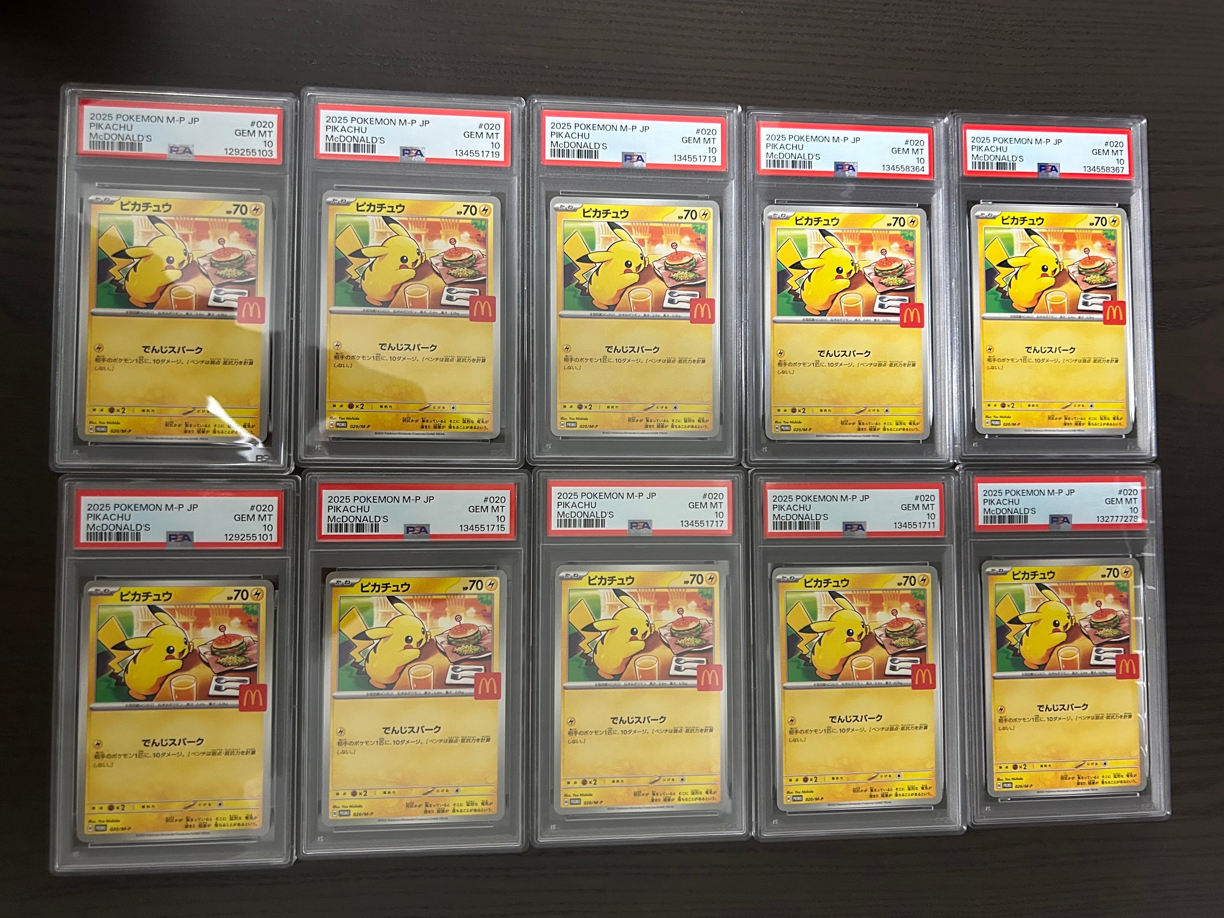 ピカチュウ P [M-P 020](プロモカードパック「マクドナルド ハッピーセット2025」)