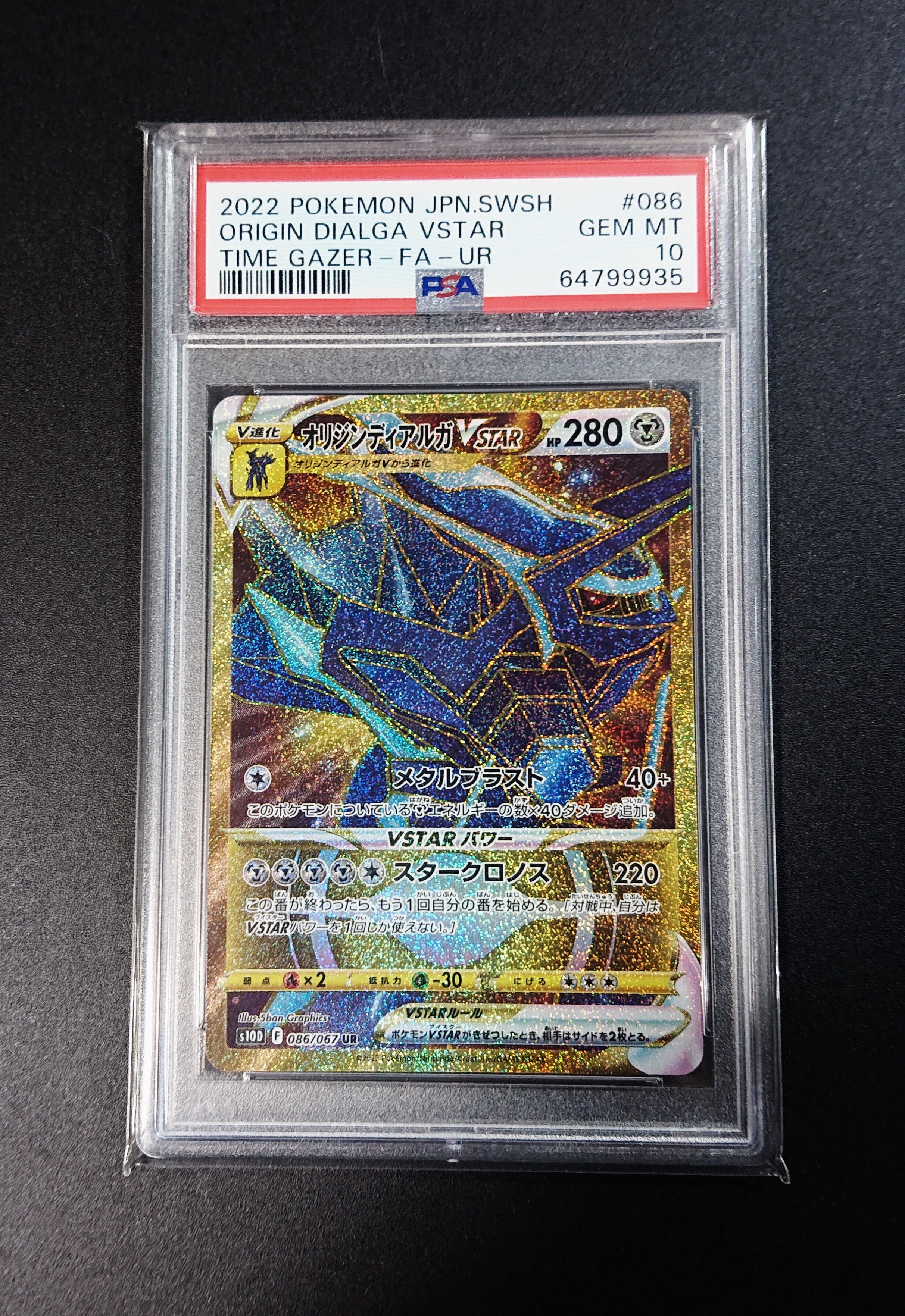 Origin Forme Dialga VSTAR UR[S10D 086/067](Expansion Pack "Time Gazer")