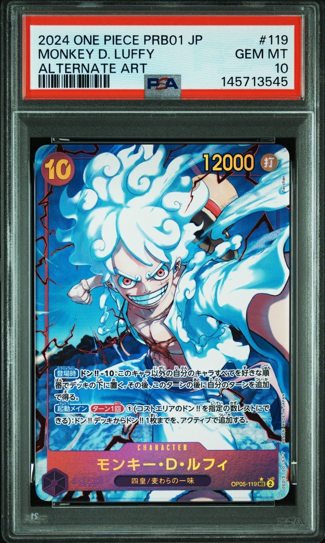 PSA10】モンキー・D・ルフィ SEC-P [OP05-119](プレミアムブースター