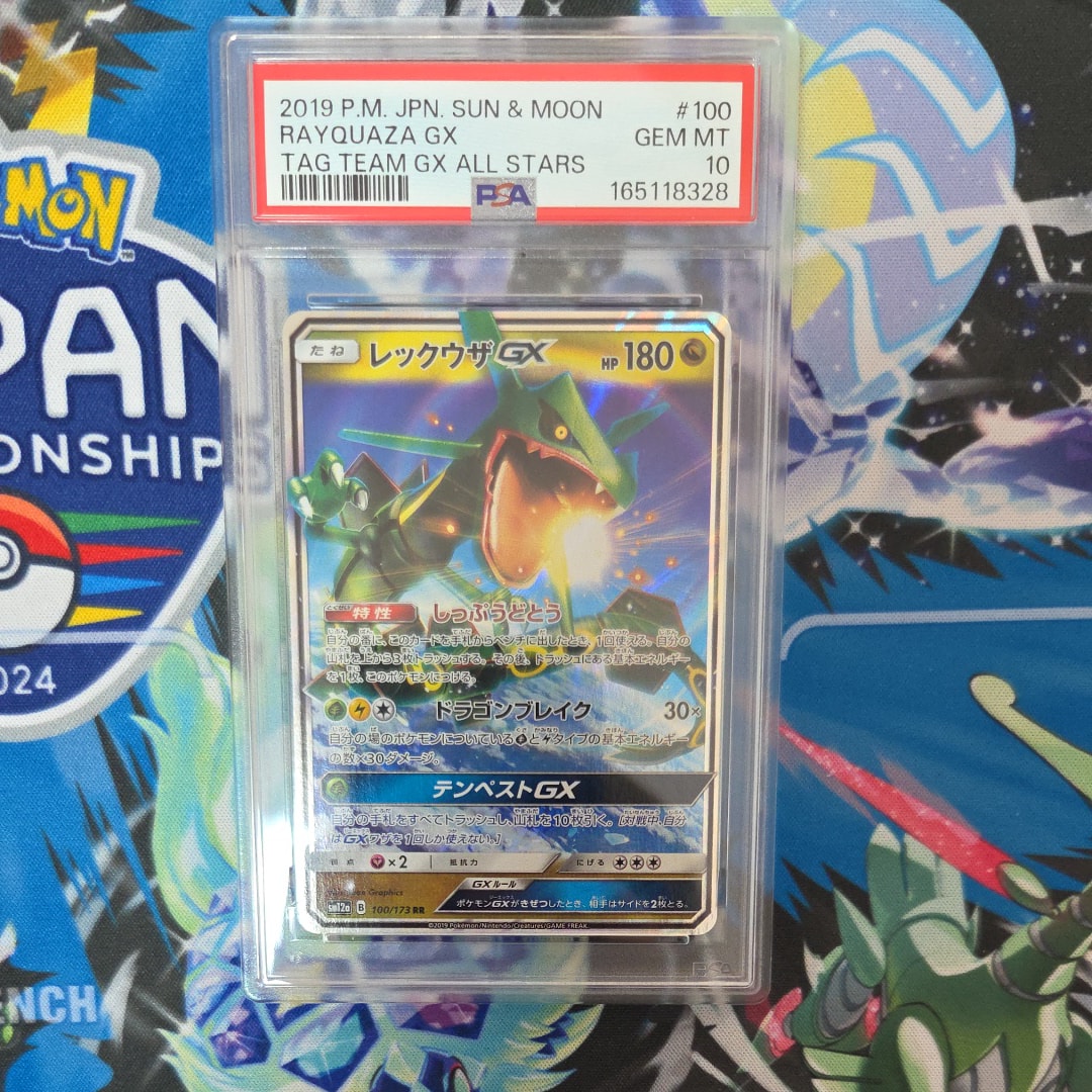 レックウザGX RR [SM12a 100/173](ハイクラスパック「TAG TEAM GX