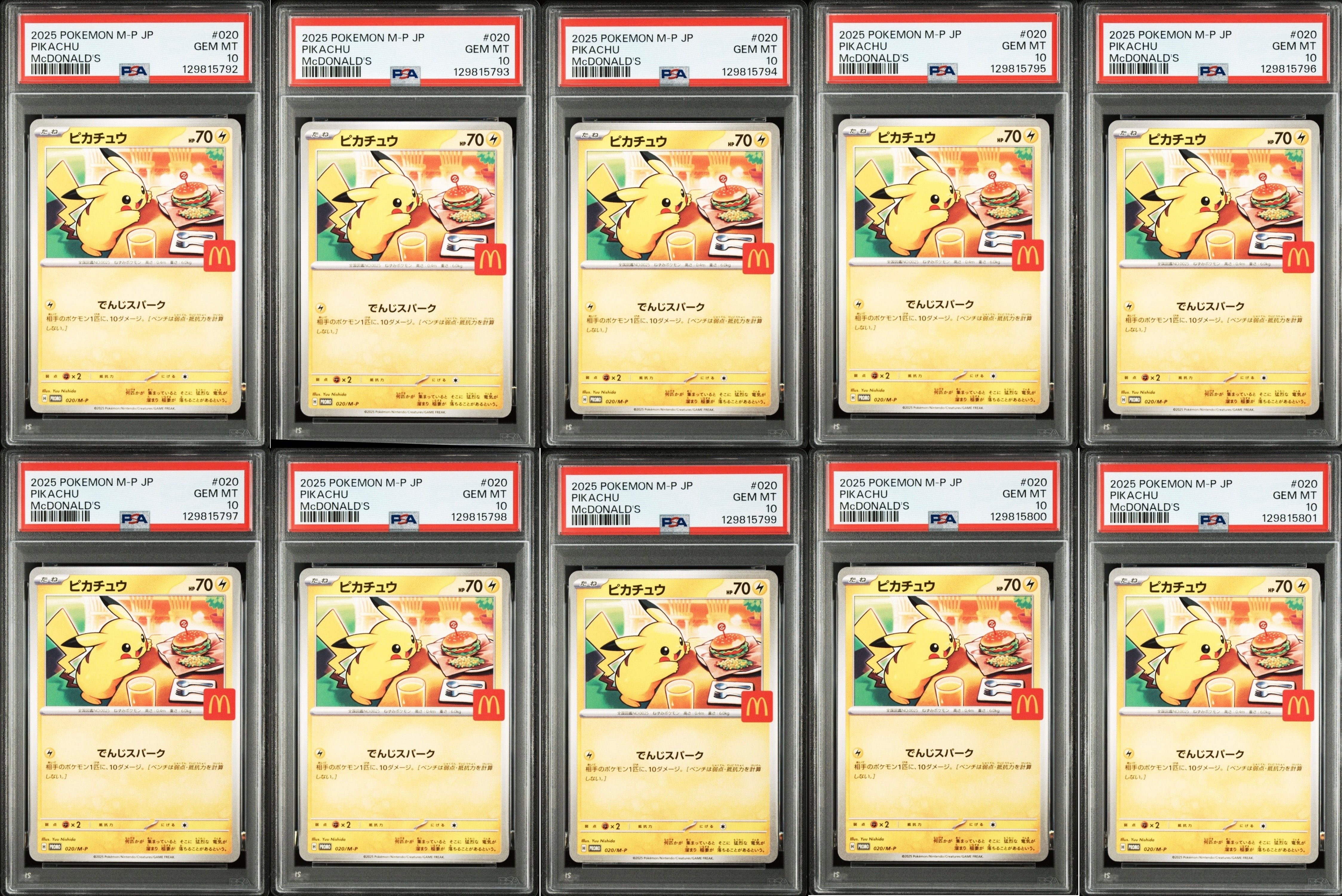 ピカチュウ P [M-P 020](プロモカードパック「マクドナルド ハッピーセット2025」)