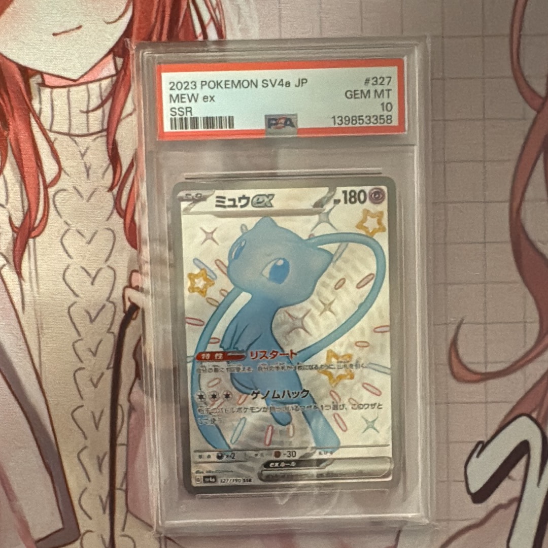 ミュウex SSR [SV4a 327/190](ハイクラスパック「シャイニートレジャーex」)