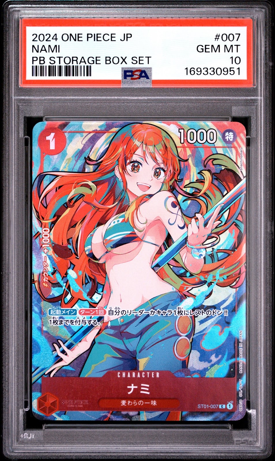 Nami C [ST01-007](Premium Booster "One Piece Card The Best Storage Box Set")