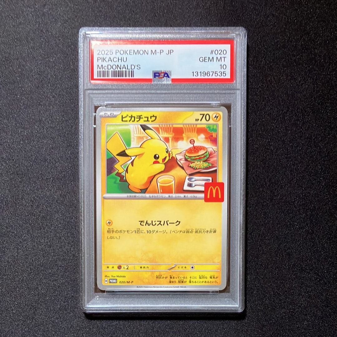 ピカチュウ P [M-P 020](プロモカードパック「マクドナルド ハッピーセット2025」)