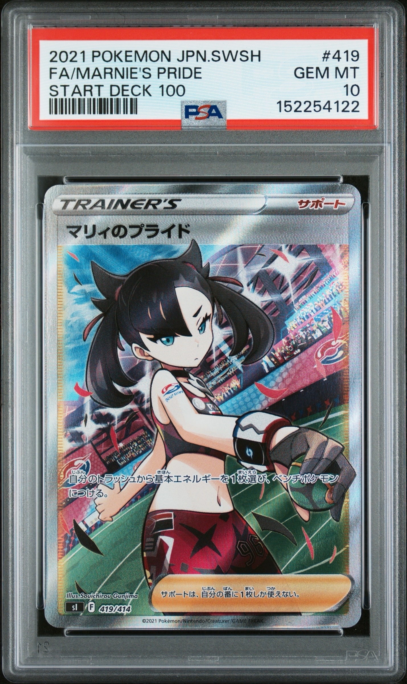 マリィのプライド[SI 419/414](スタートデッキ100)の新品/中古フリマ