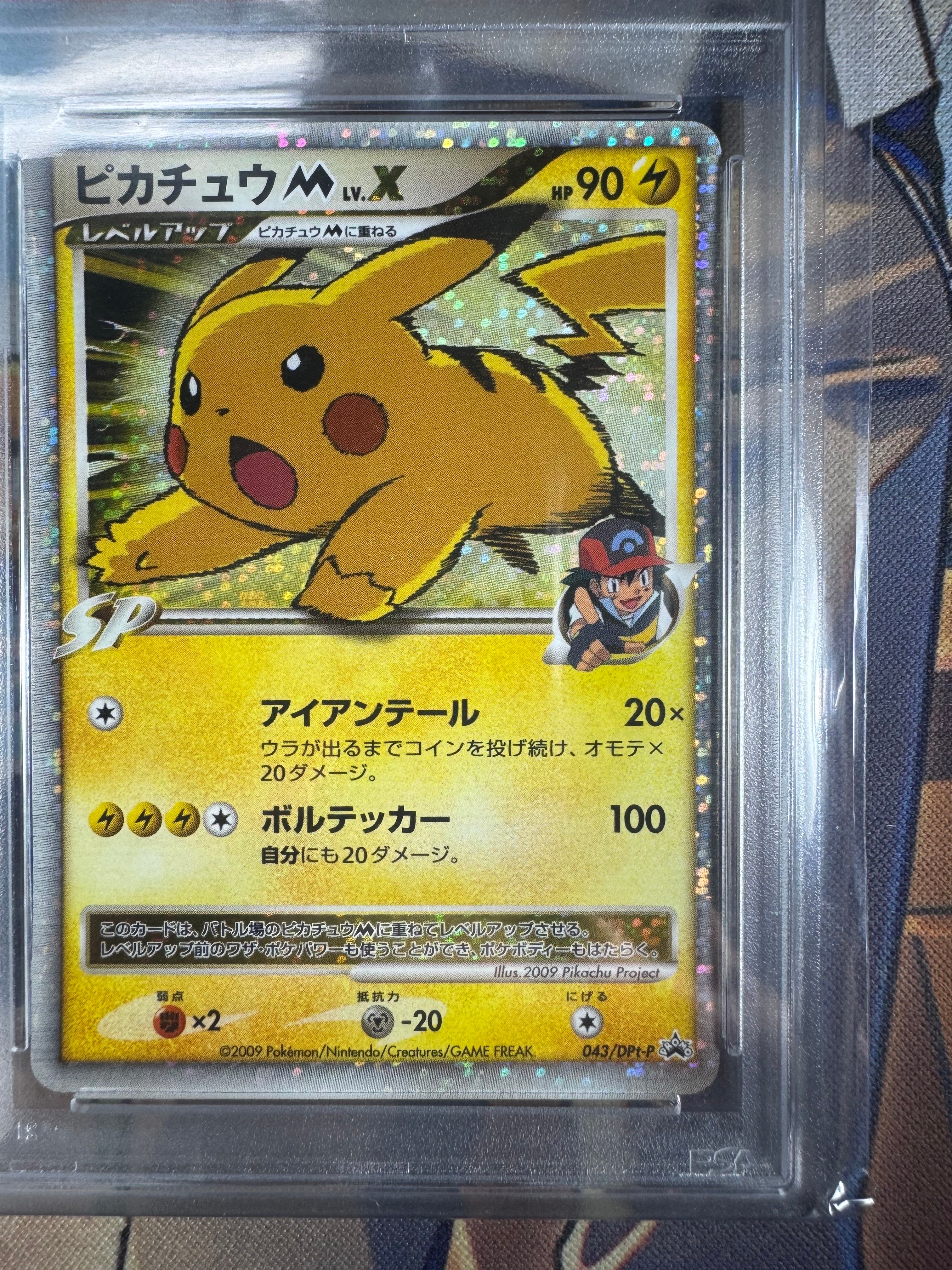 PSA 9]Pikachu M LV.X: PROMO[DPt-P 043/DPt-P](DPt-P Promotional