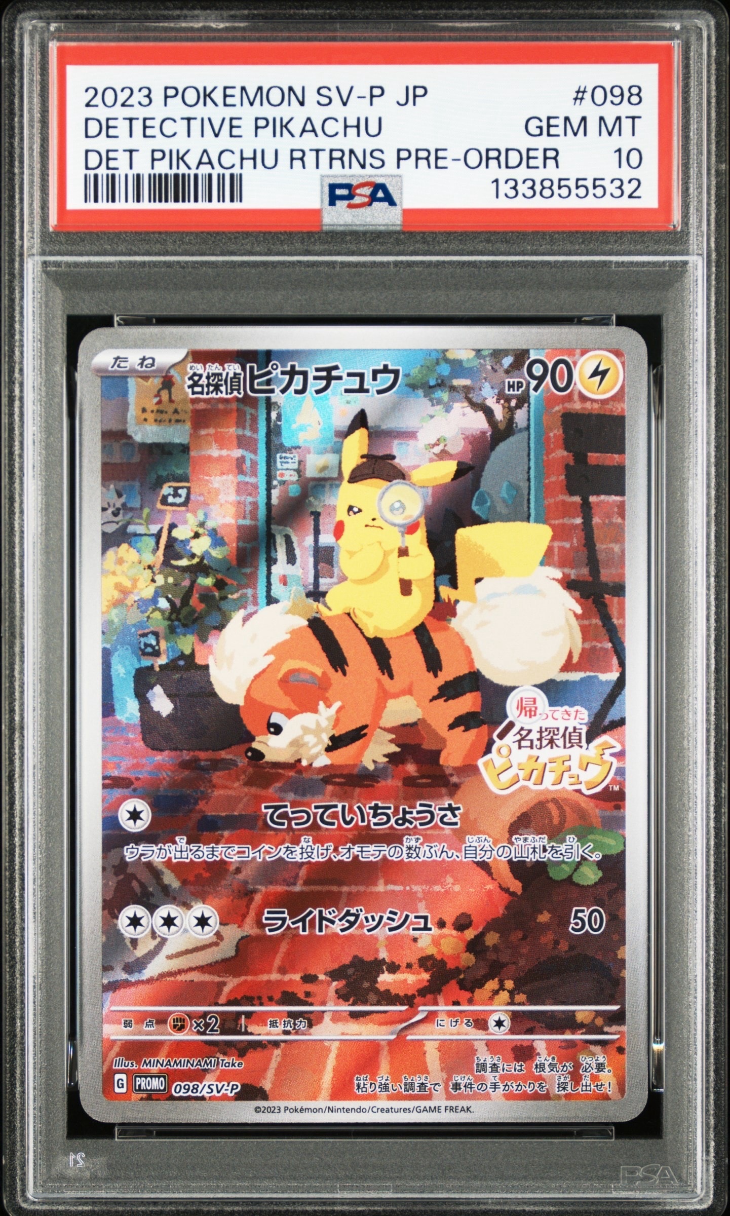 名探偵ピカチュウ: プロモ [SV-P 098](プロモーションカード「SV-P」)