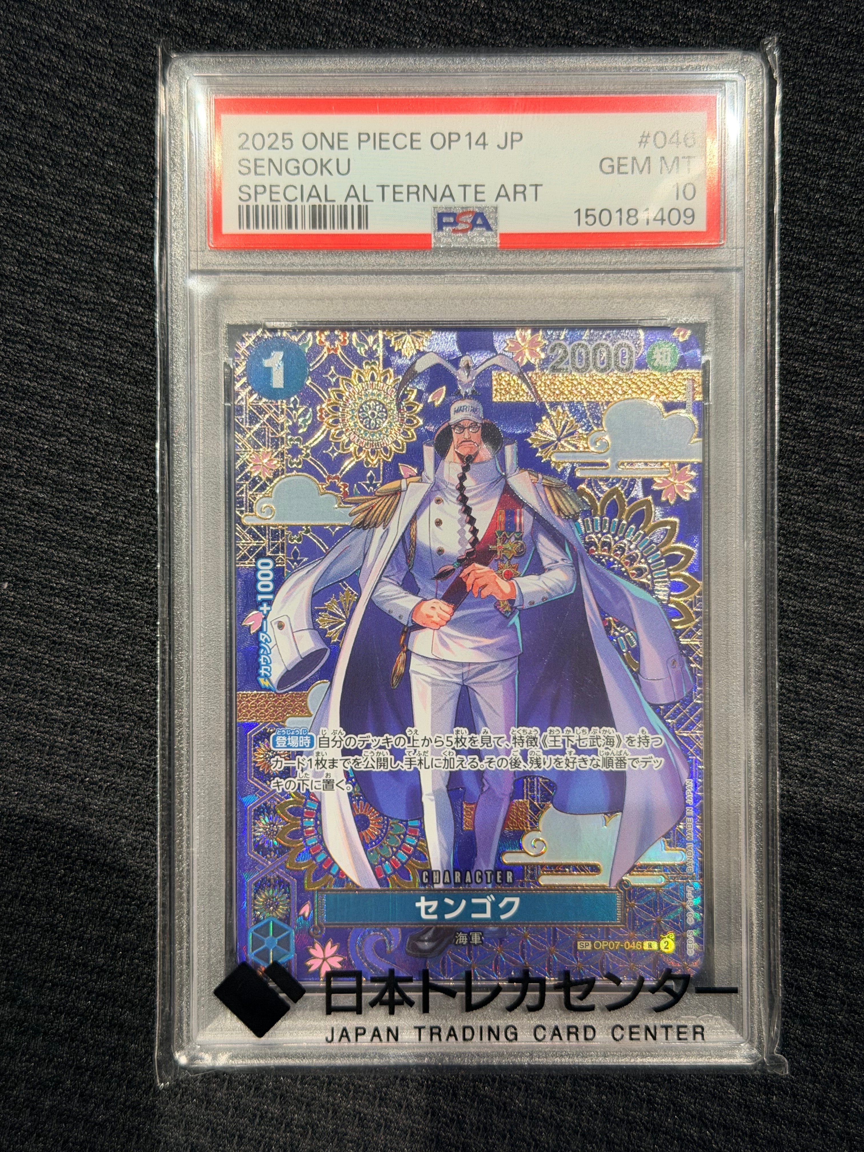 エネル SR :上位記念品 [OP15-060](プロモーションカード「フラッグ