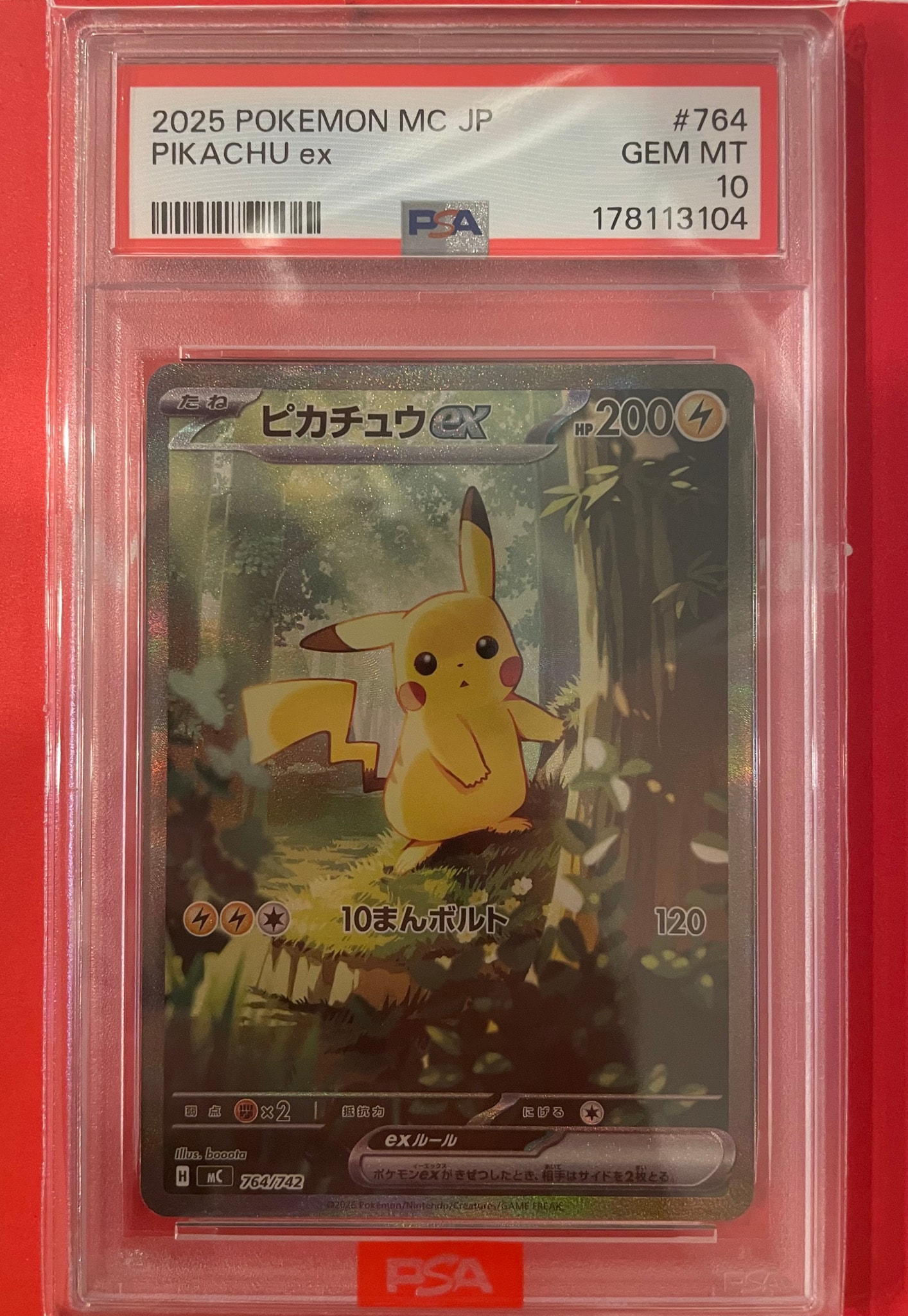 ピカチュウex SAR仕様 [MC 764/742](スタートデッキ100「バトルコレクション」)