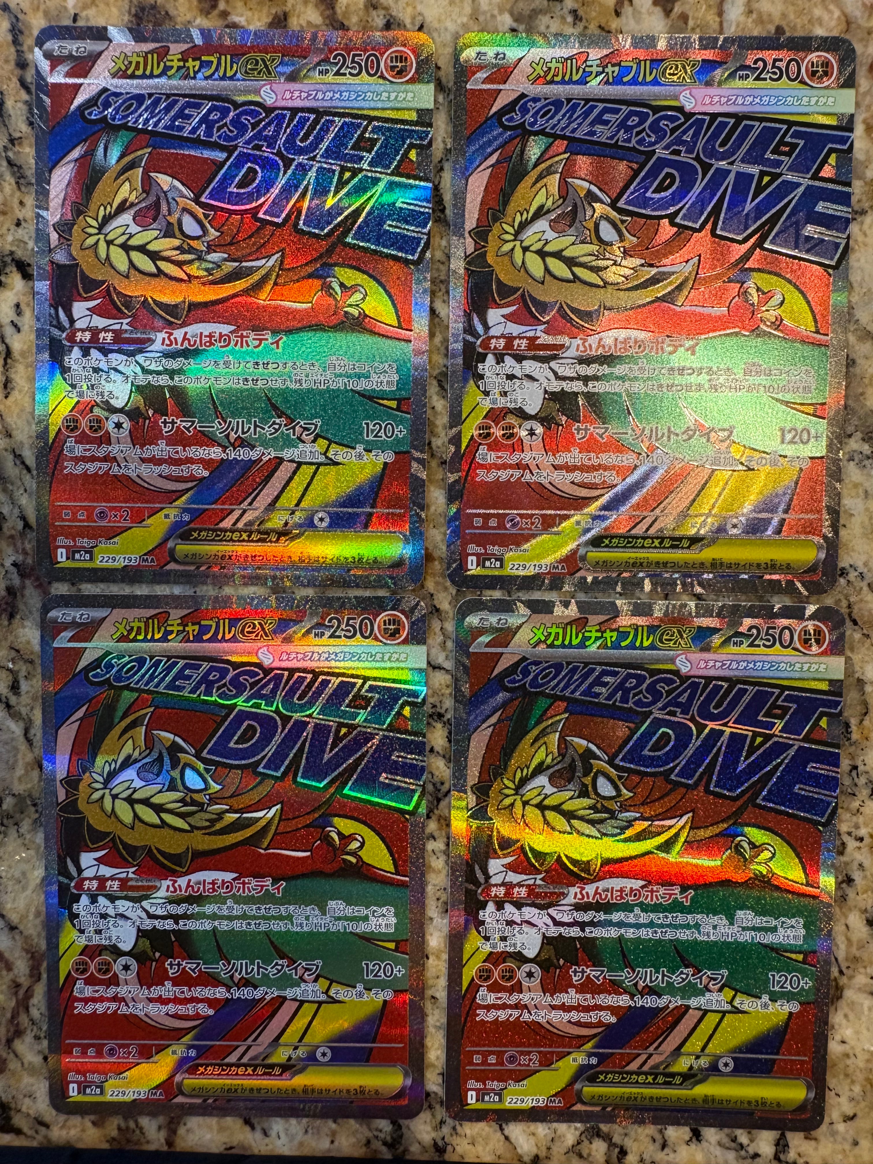 メガルチャブルex MA [M2a 229/193](ハイクラスパック「MEGAドリームex」)