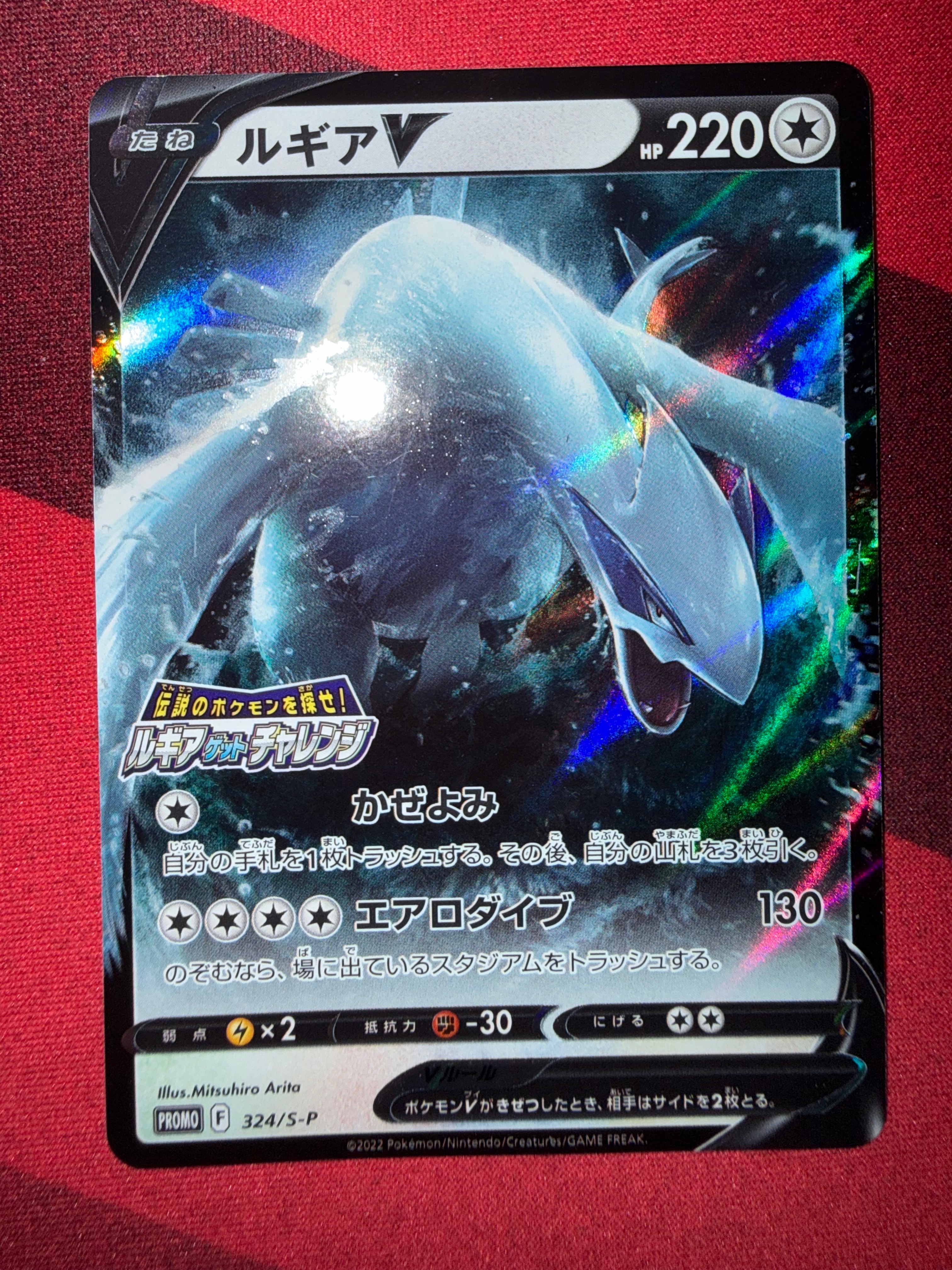 PSA10】ルギアV: プロモ[324 S-P](プロモーションカード「S-P」) 1枚の