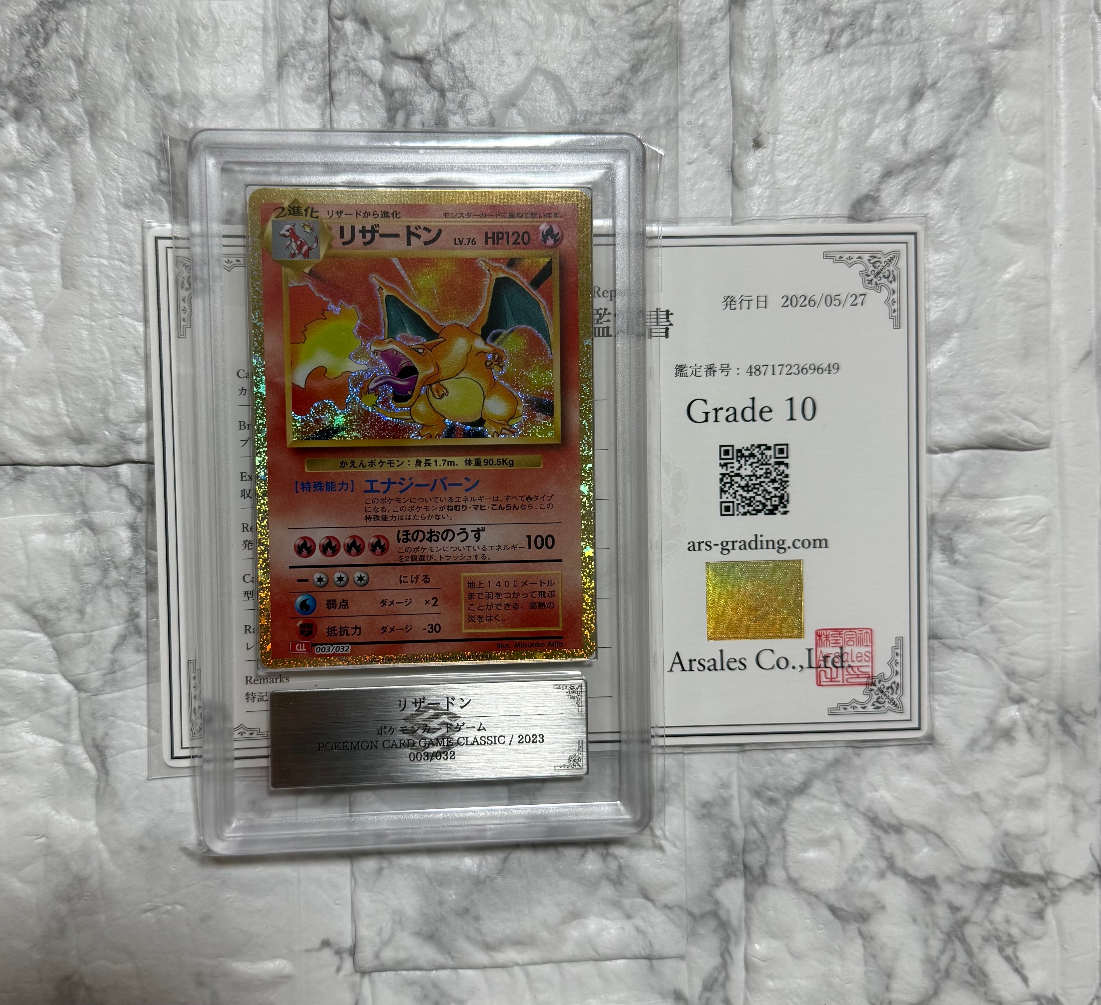 リザードン [CLL 003/032](ポケモンカードゲーム Classic)