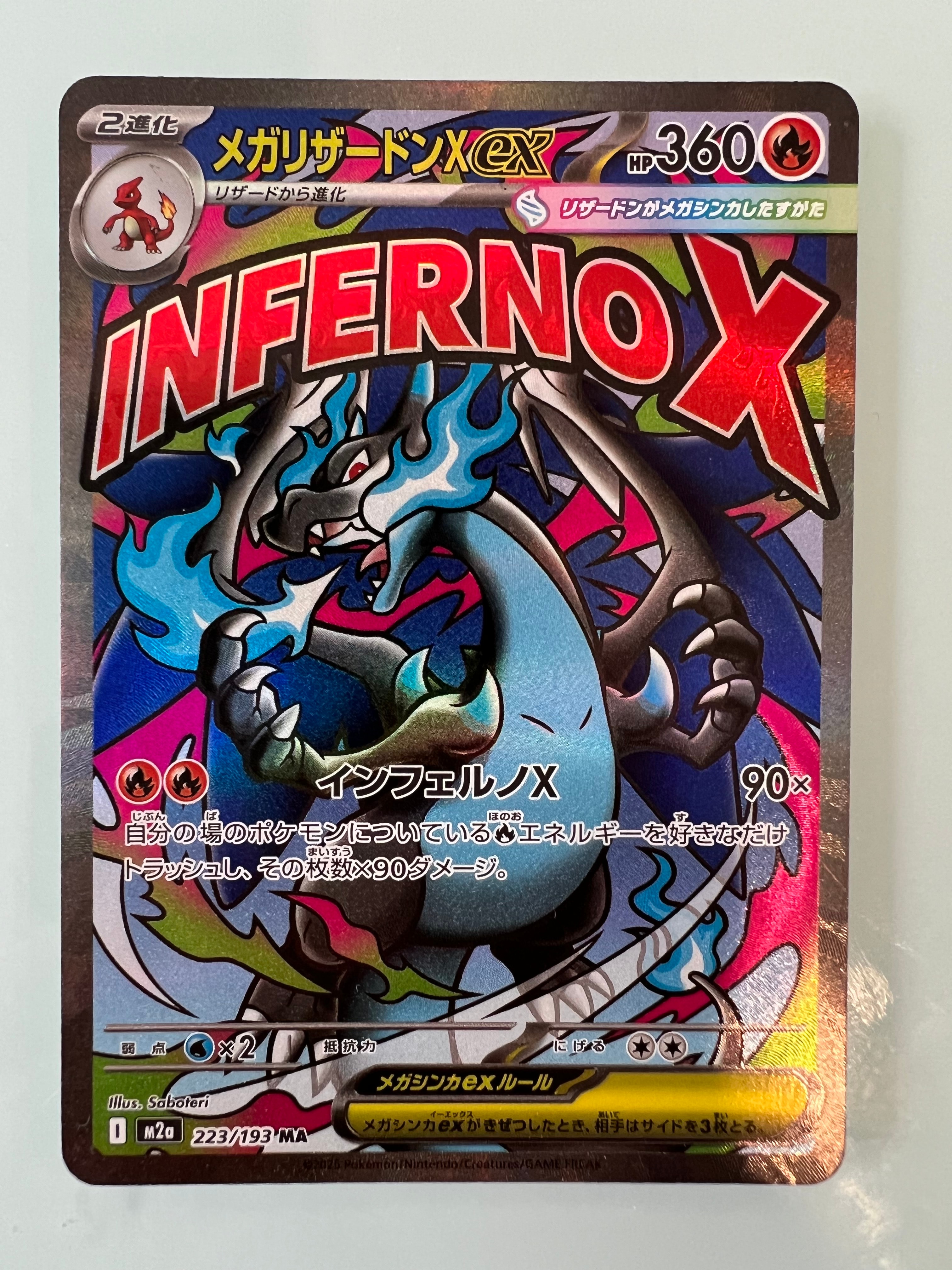 メガリザードンXex MA [M2a 223/193](ハイクラスパック「MEGAドリームex」)