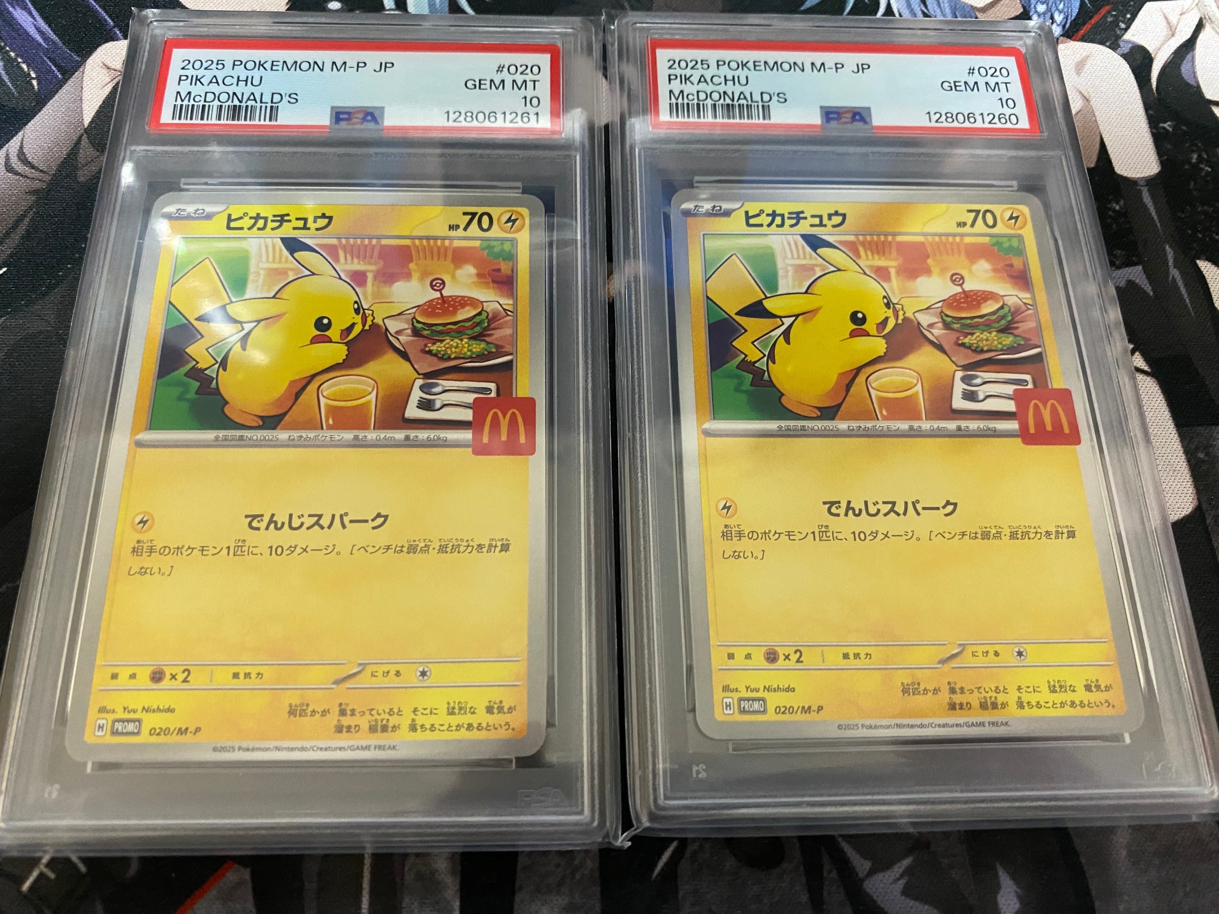 ピカチュウ P [M-P 020](プロモカードパック「マクドナルド ハッピーセット2025」)