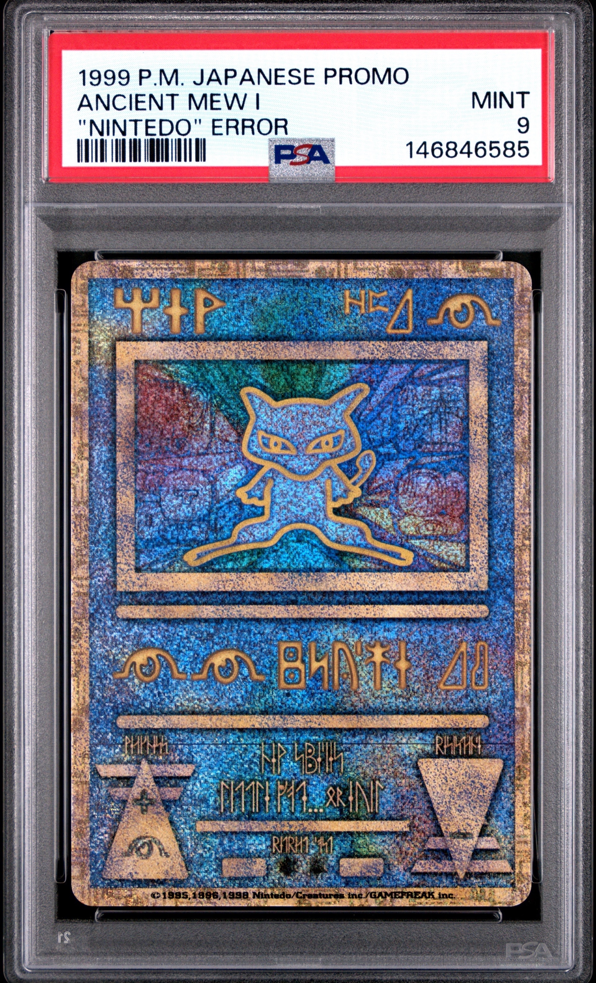【psa9】古代ミュウ　前期エラー版 最安値】PSA9 古代ミュウ NINTEDOエラー版1999 エラー前期 - メルカリ