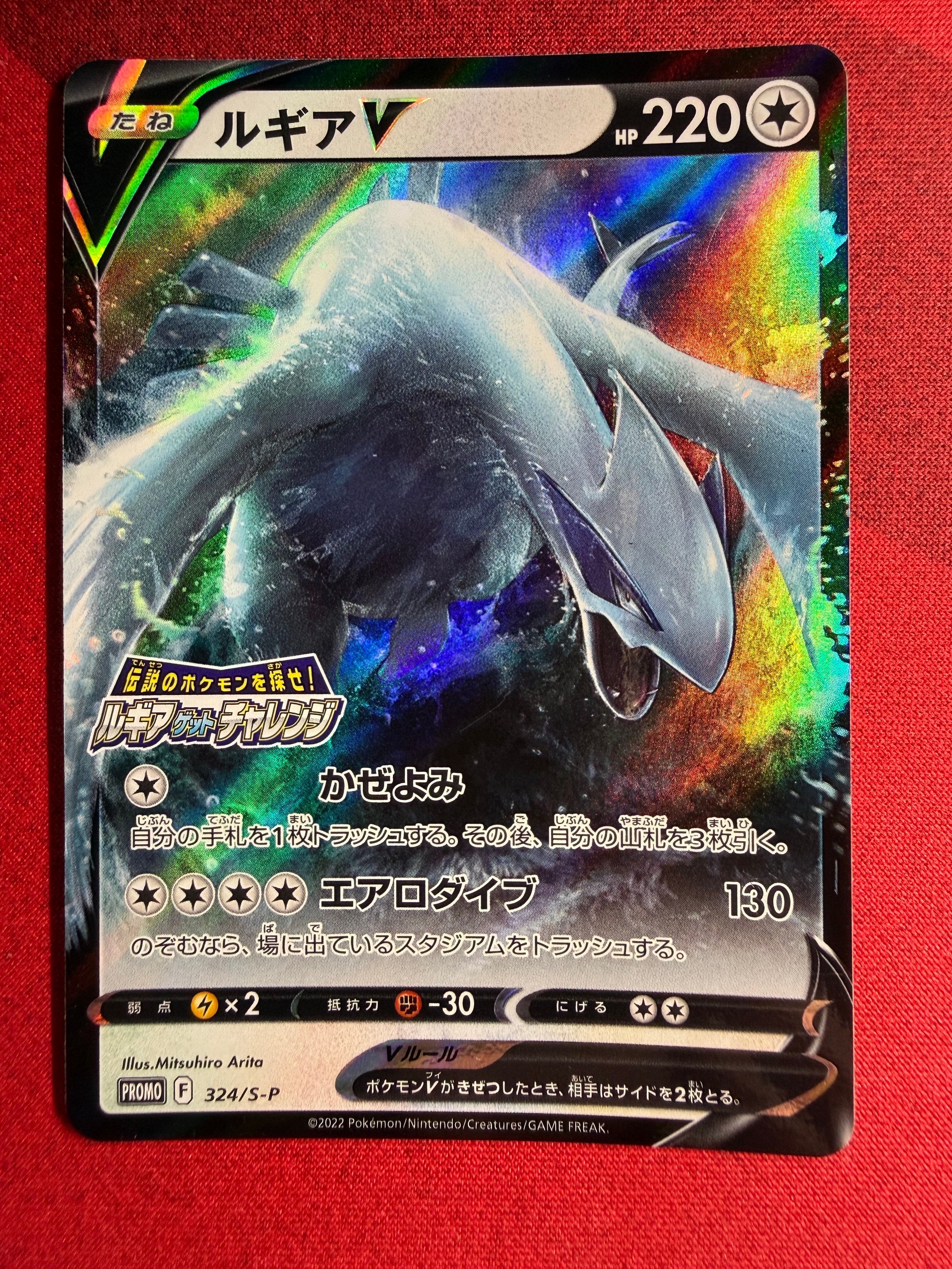 サンダースV SR: SA[S6a 079/069](強化拡張パック「イーブイヒーローズ