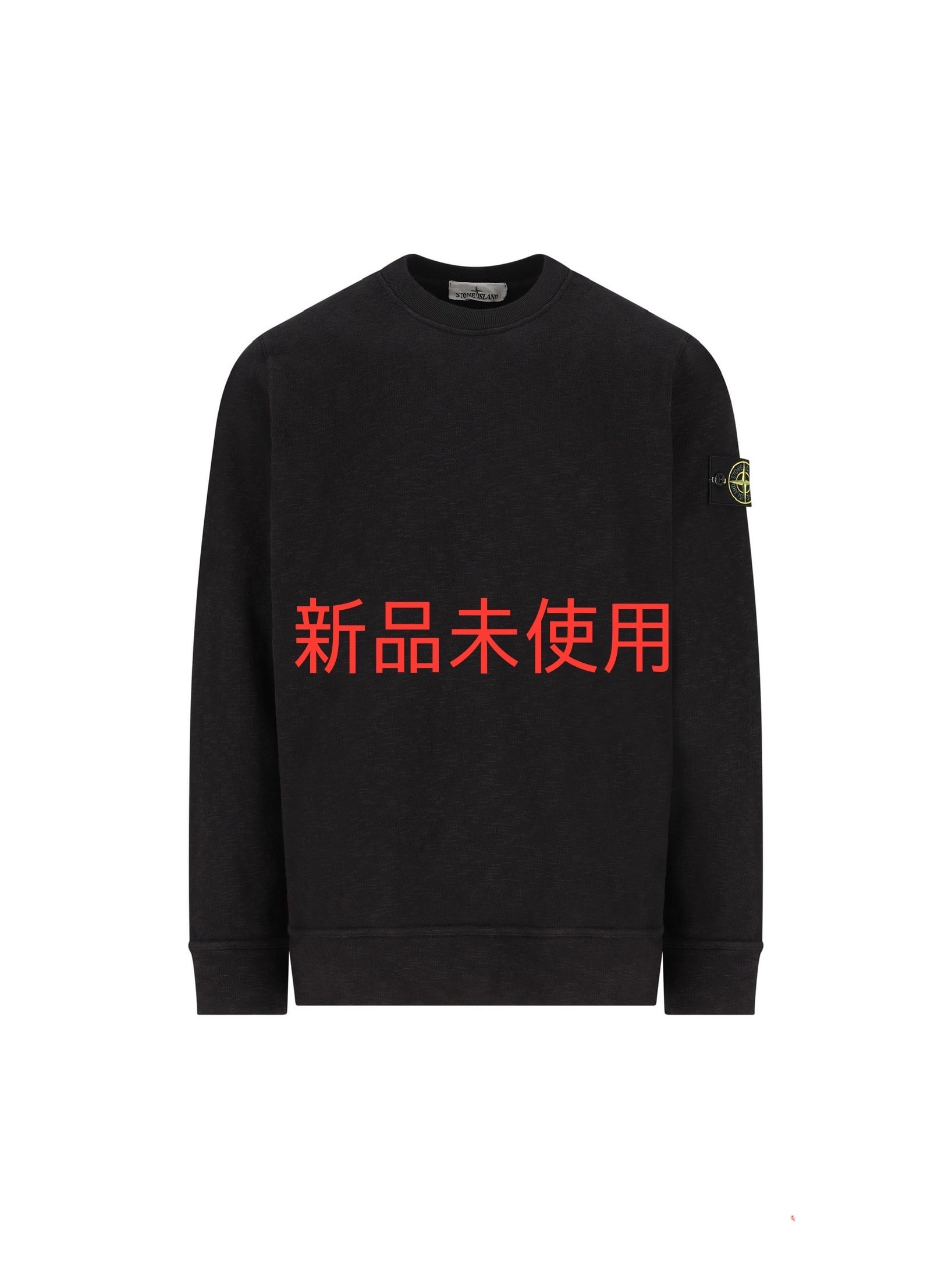 【新品未使用】Stone Isalnd 定番ワッペン スウェット Black