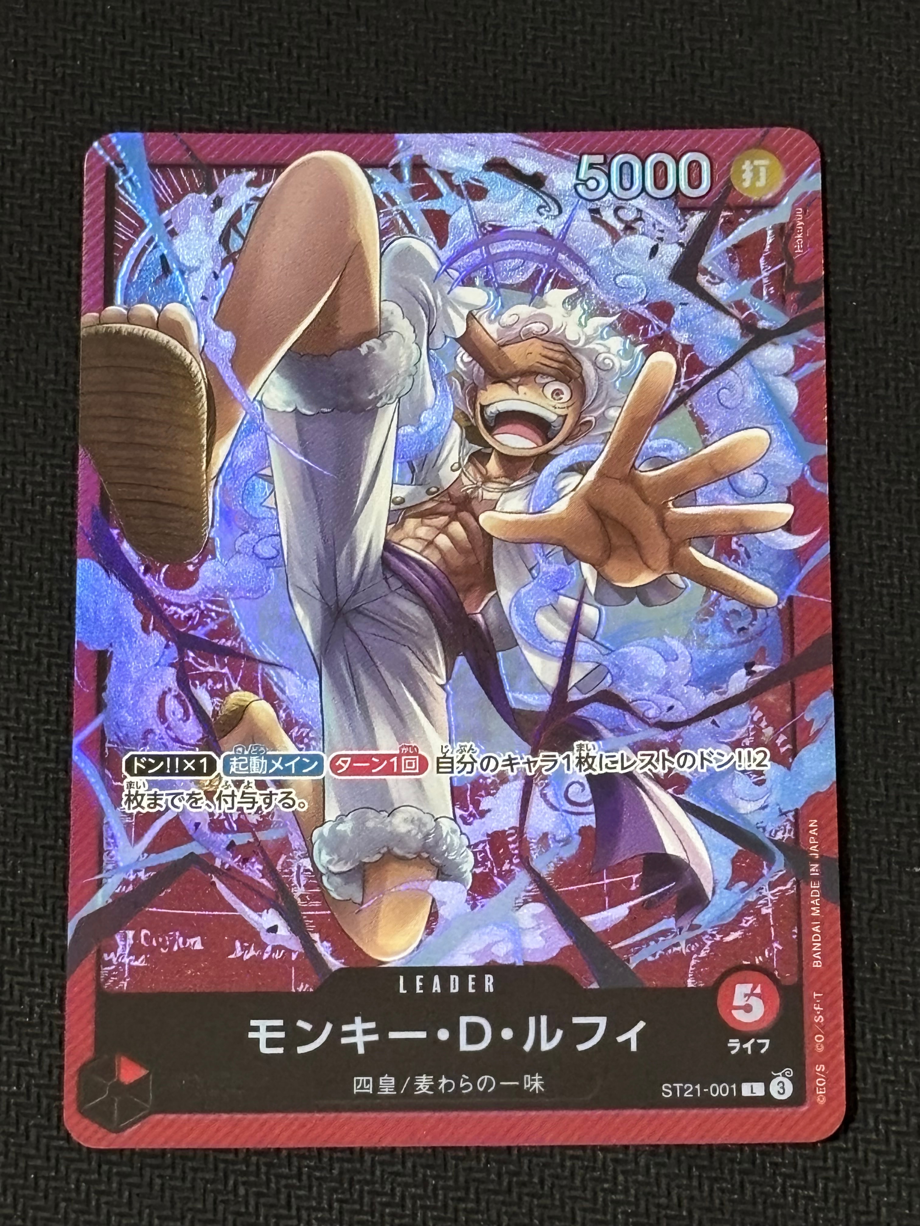 モンキー・D・ルフィ L PSA10 BASE SHOP vol.1 PSA10】モンキー・D・ルフィ L [ST21-001](リミテッドカード