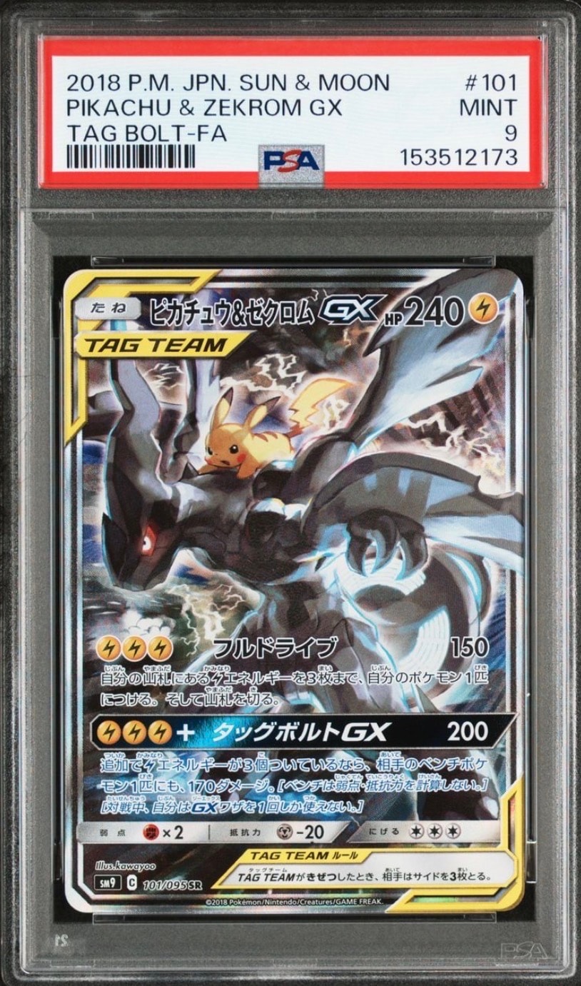 ピカチュウ＆ゼクロムGX SR SM9 タッグボルト 101/095 pkmn-tcg-en-SM-P-SM168-ot.webp