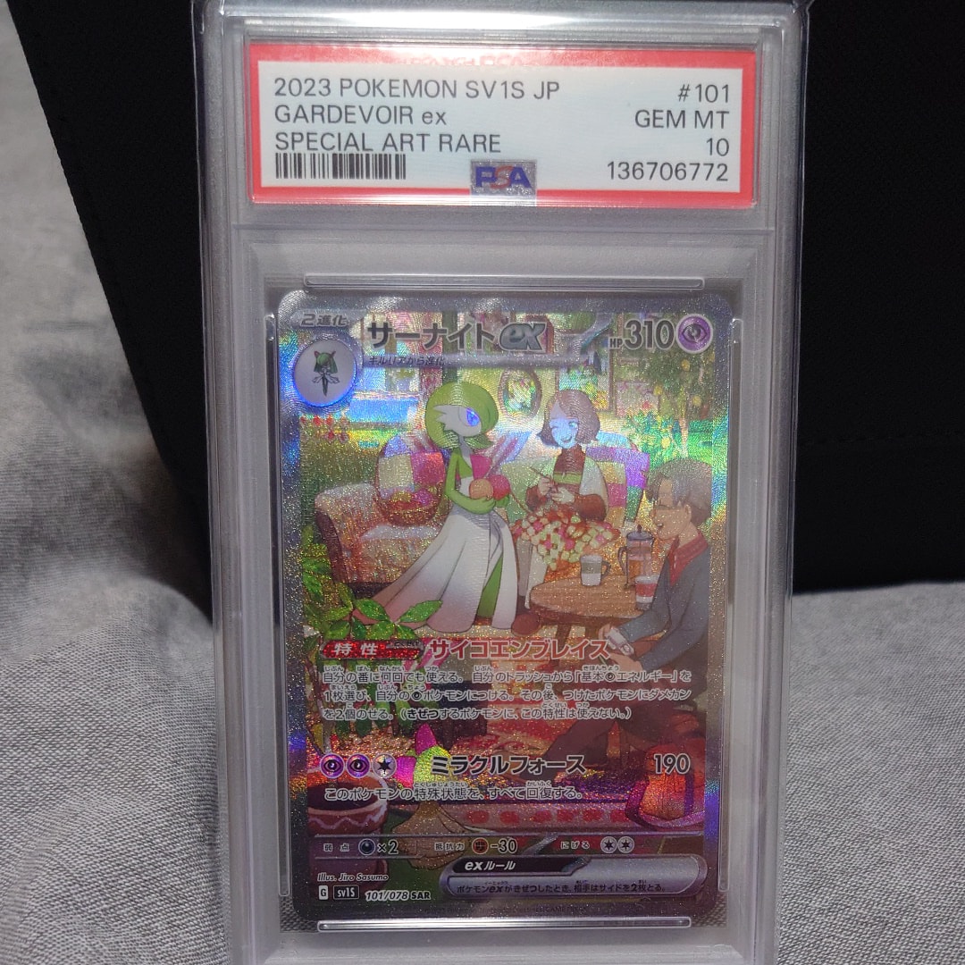 サーナイトex SAR[SV1S 101/078](スカーレット&バイオレット 拡張パック「スカーレットex」)