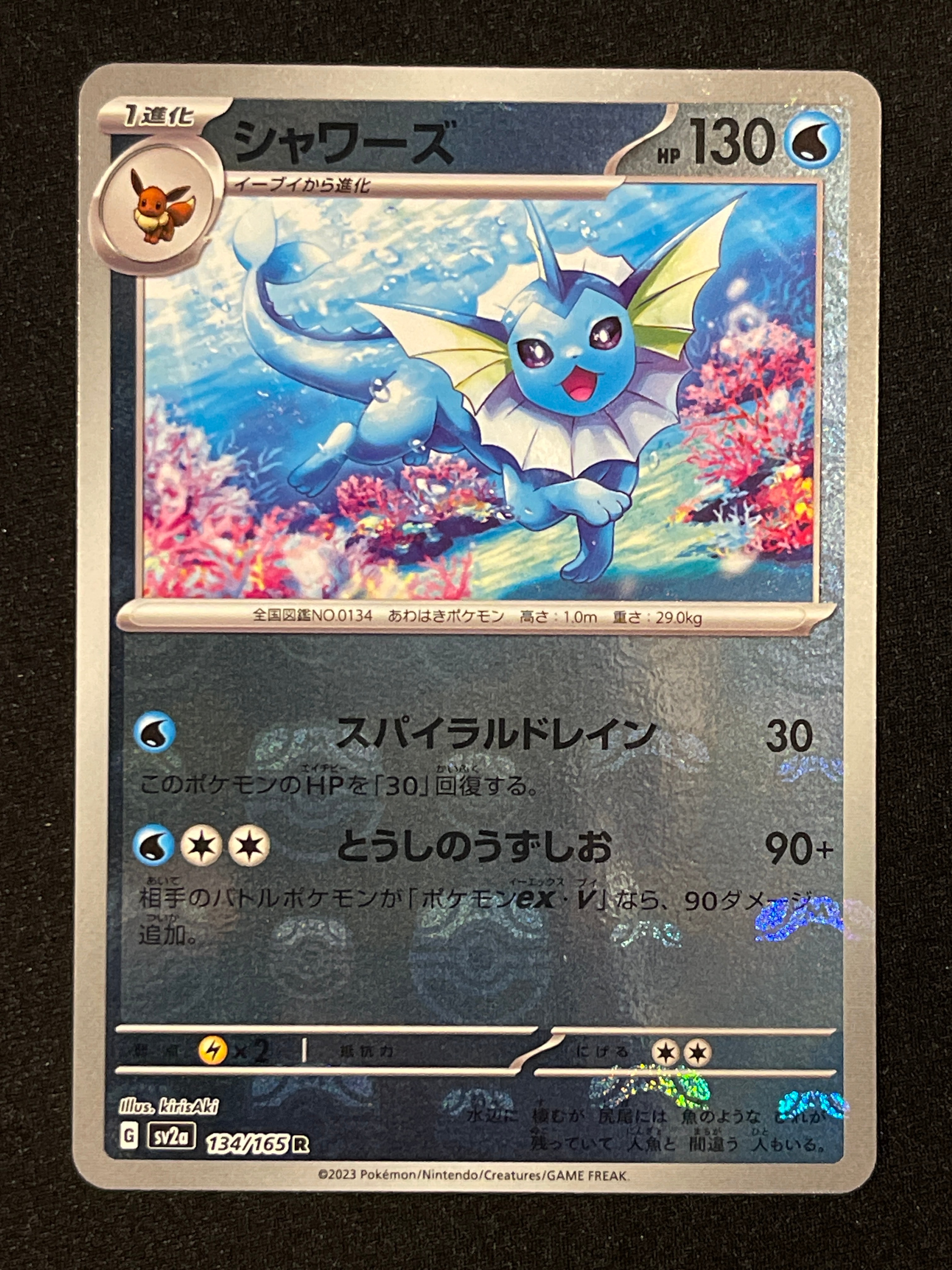 ブラッキーGX SSR[SM8b 229/150](ハイクラスパック「GXウルトラ