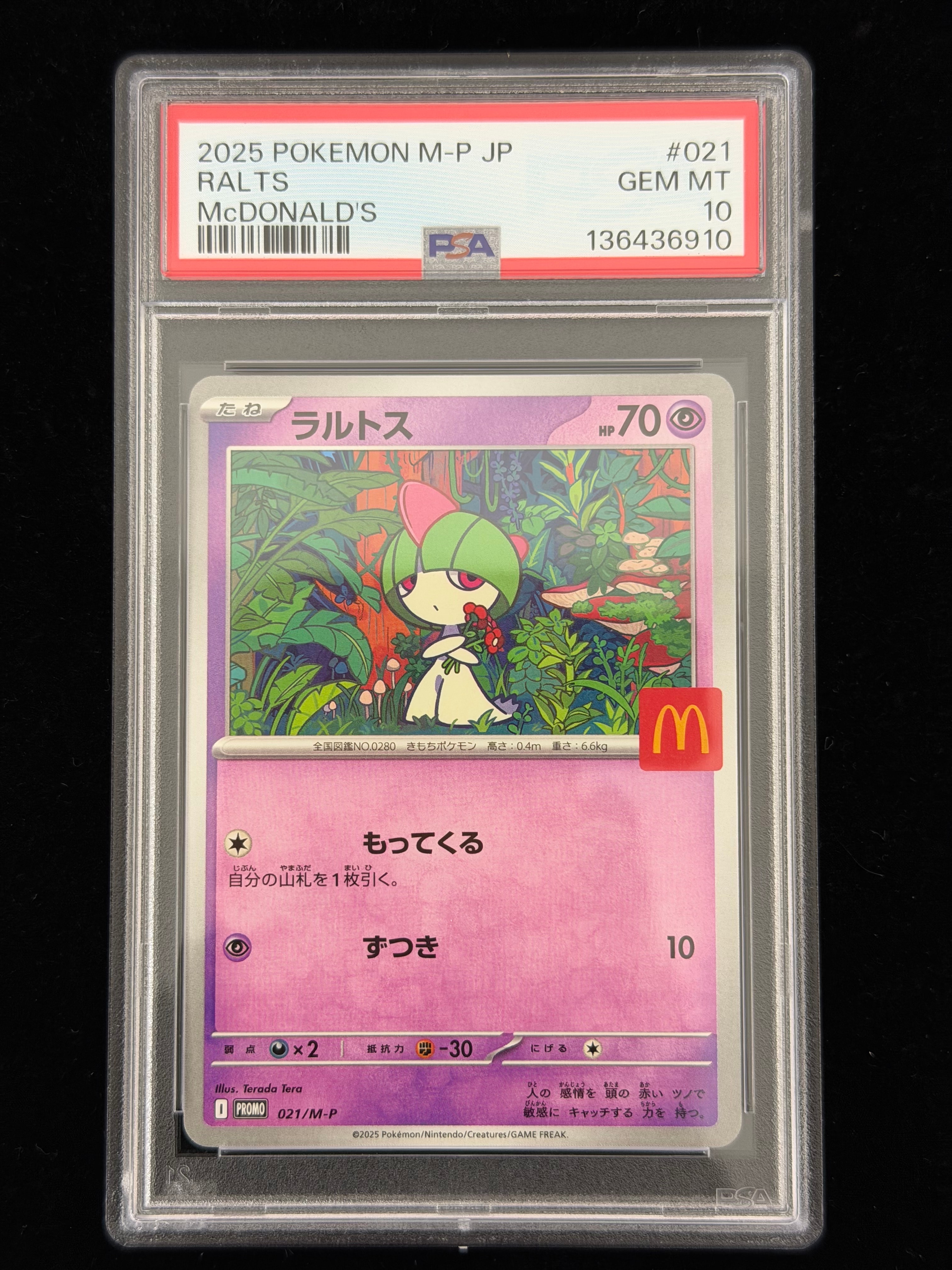 PSA10】ラルトス P [M-P 021](プロモカードパック「マクドナルド