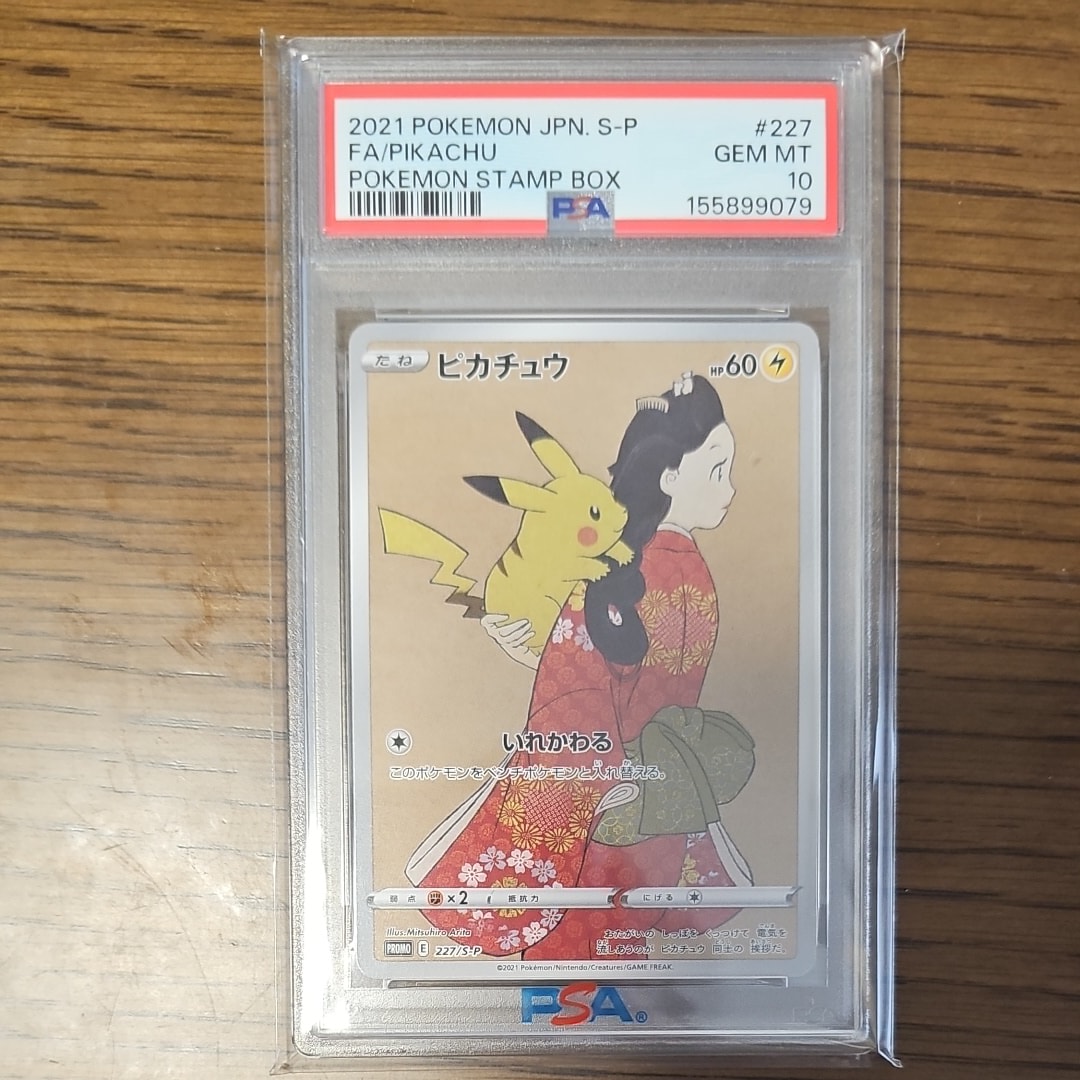 PSA10】バティックシャツを着たピカチュウ (ヒトデマン柄) P [SV-P 155