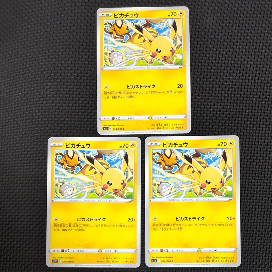 ムク SAR [M5 117/081](拡張パック「アビスアイ」)の新品/中古フリマ