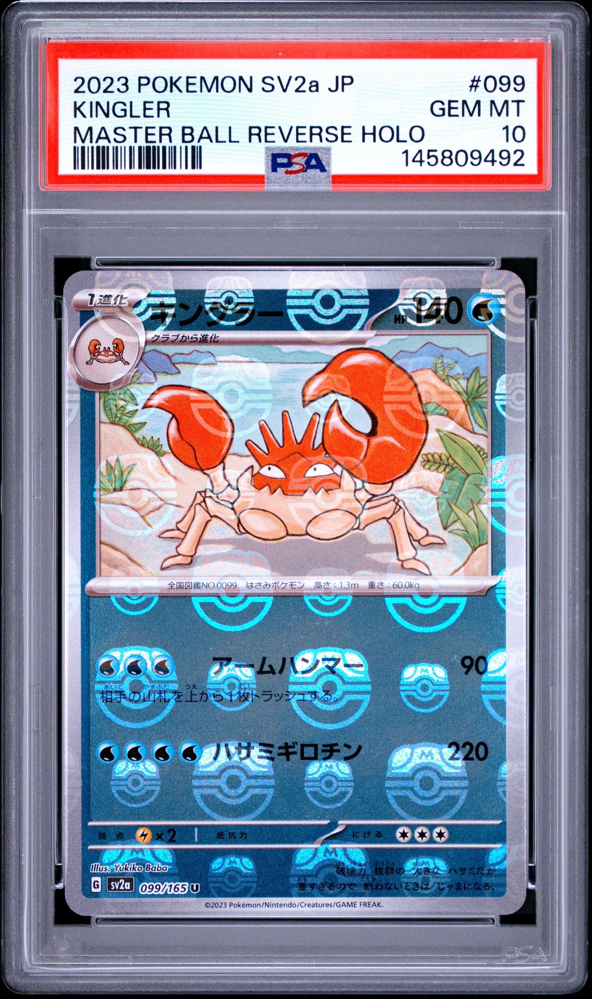 リザードンGX HR[SM3H 058/051](拡張パック「闘う虹を見たか」)の新品