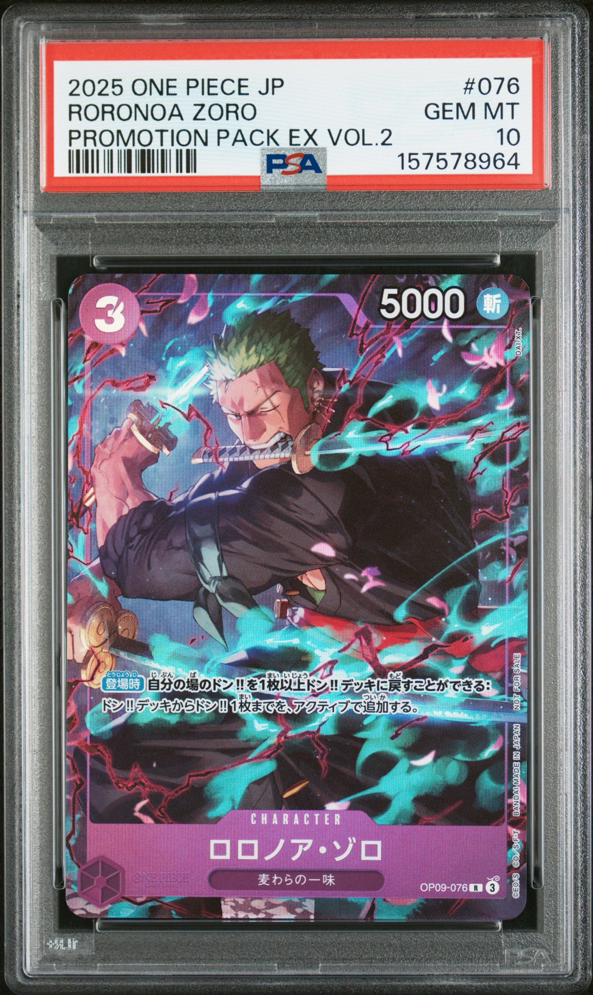 PSA10】ロロノア・ゾロ C [OP09-076](プロモーションカード