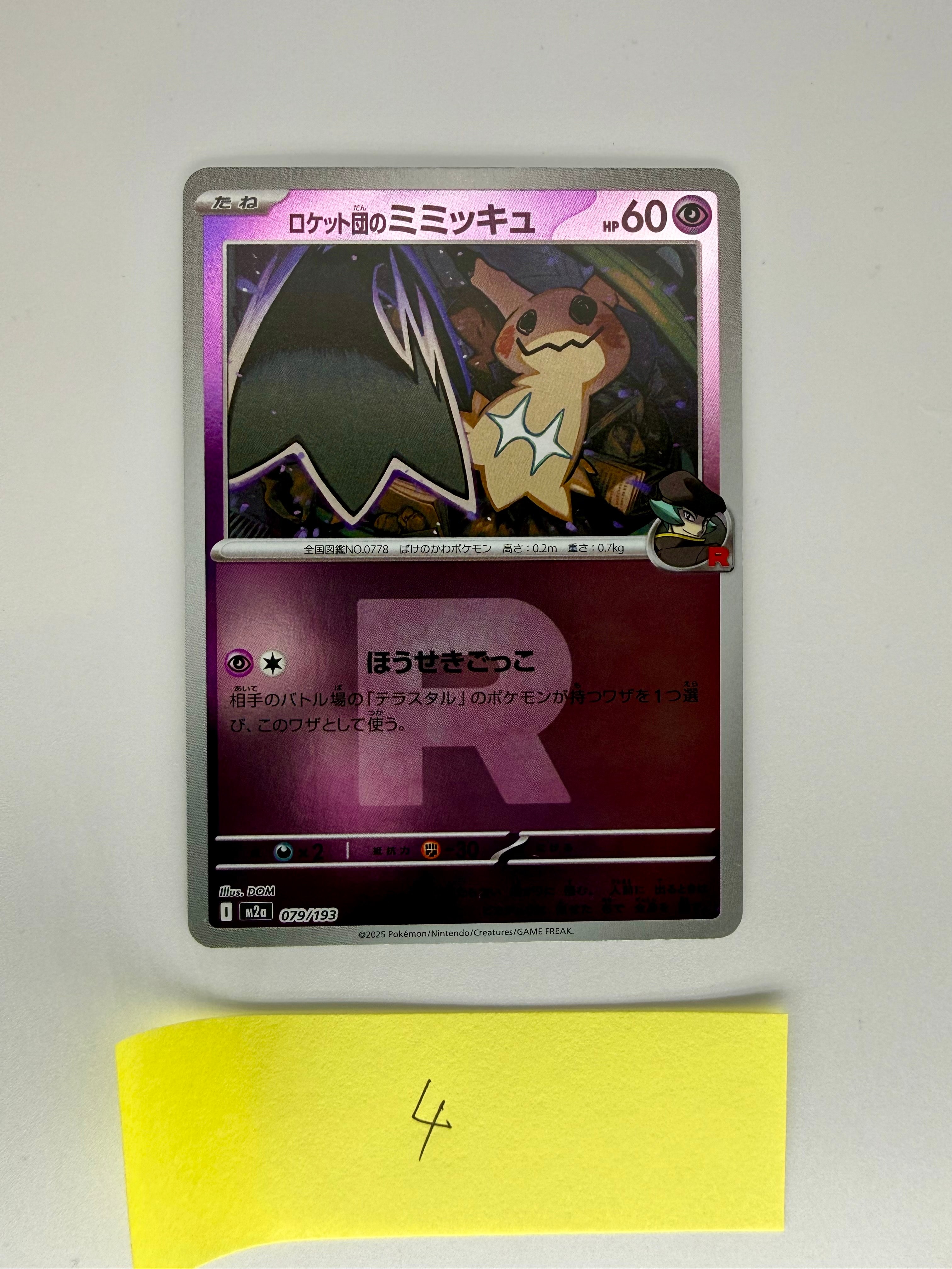 ブラッキー :モンスターボールミラー [SV8a 092/187](ハイクラスパック