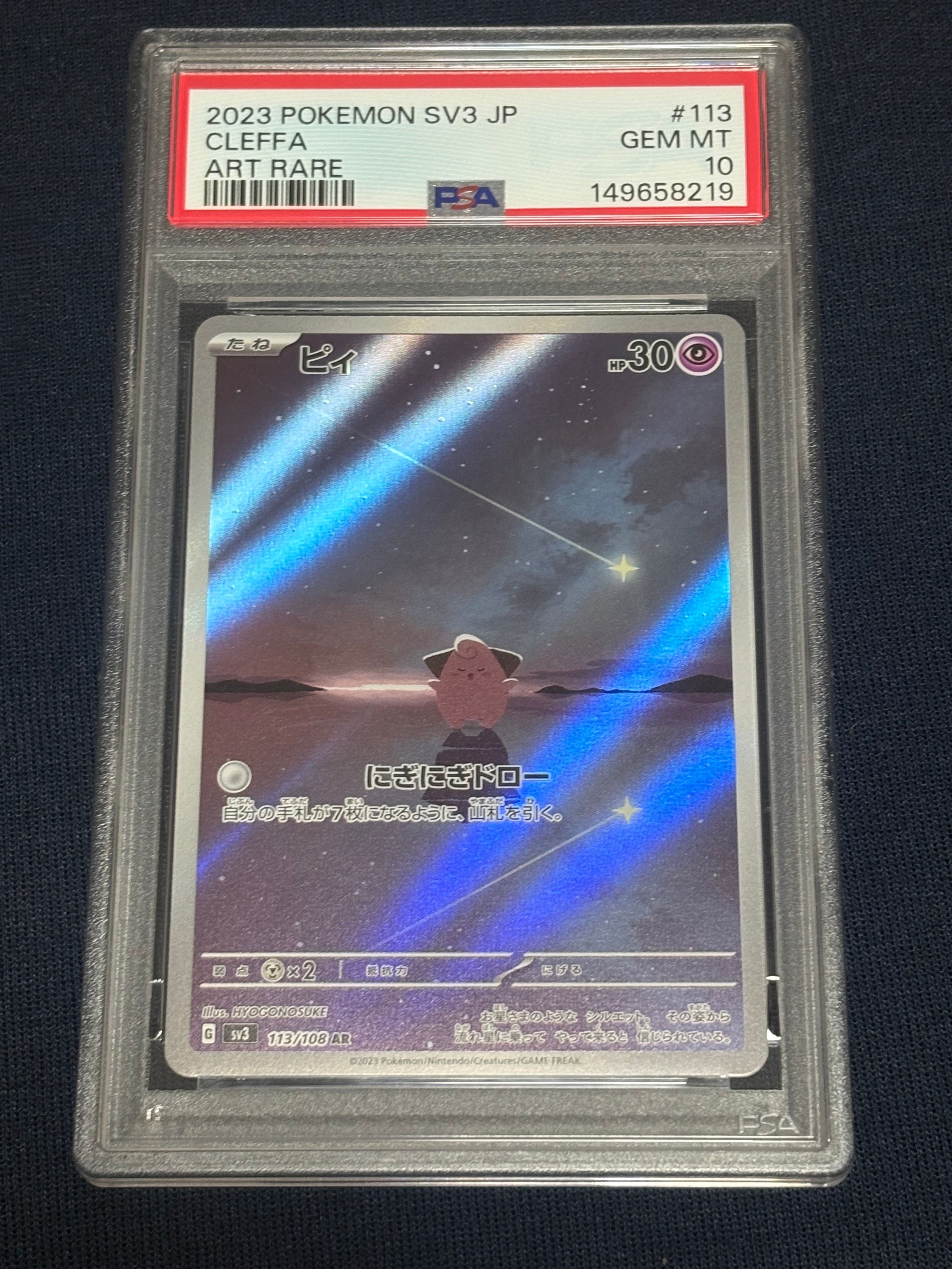 メガダークライex MUR [M5 118/081](拡張パック「アビスアイ」)の新品