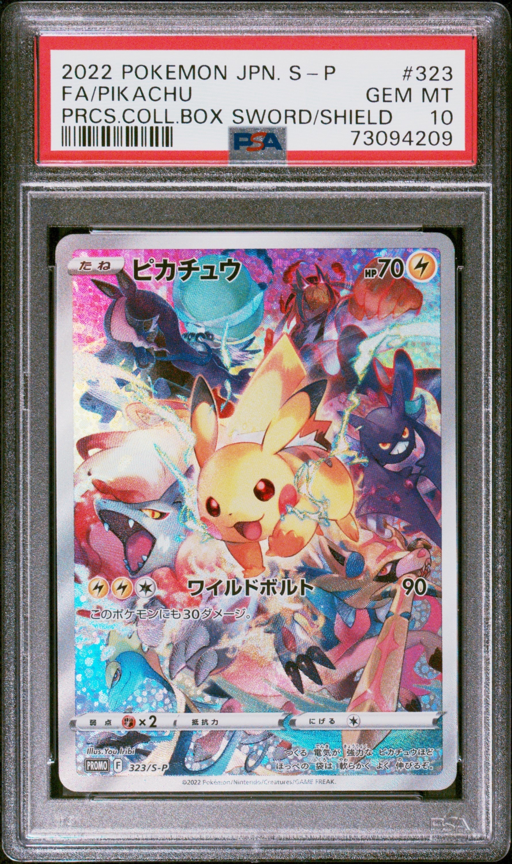 PSA10】ラルトス P [M-P 021](プロモカードパック「マクドナルド
