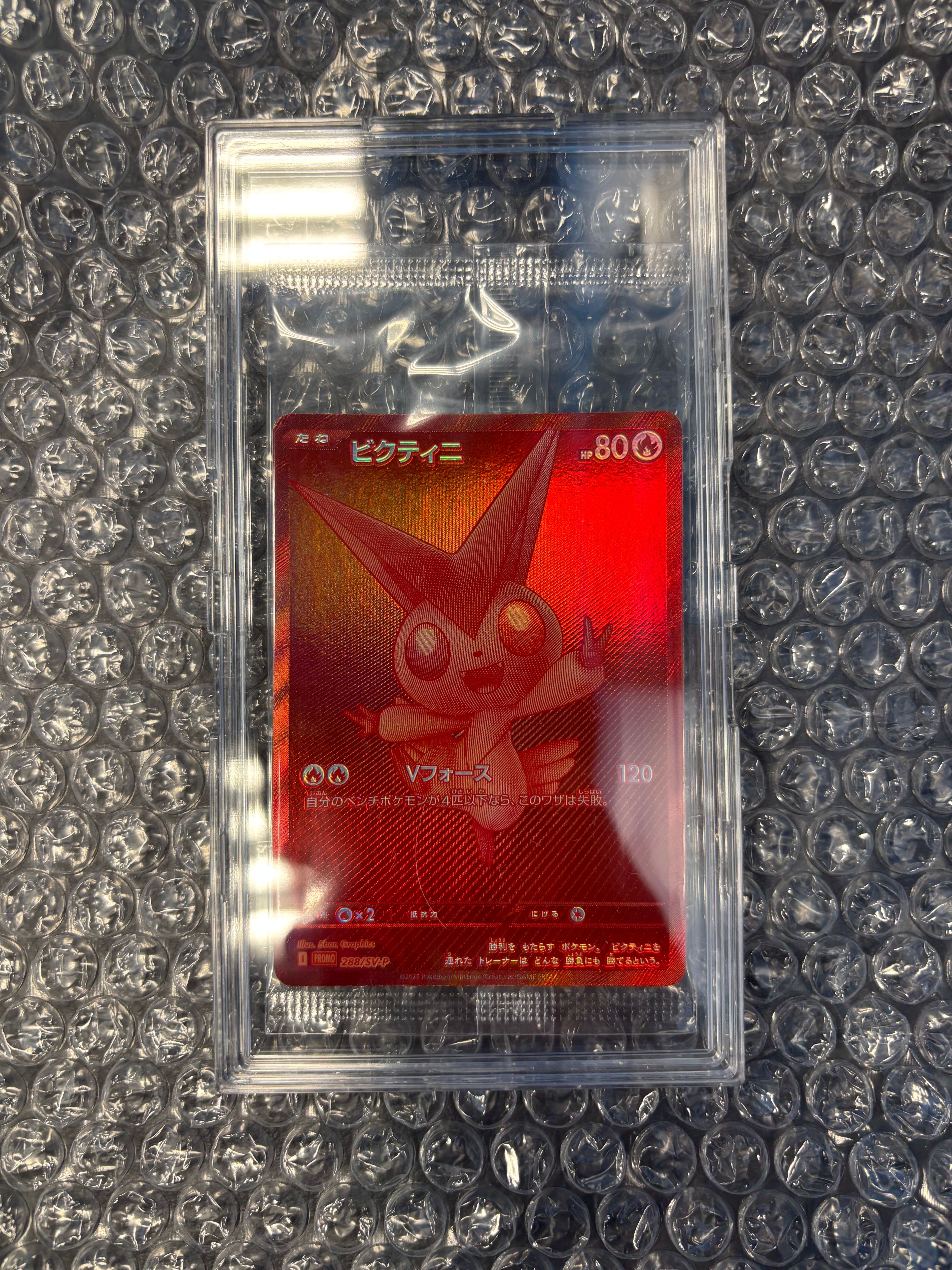 ビクティニ P [SV-P 288](プロモーションカード「ビクティニBWR争奪戦 上位賞 / おうちでブラックボルト・ホワイトフレア デッキ構築戦キャンペーン)