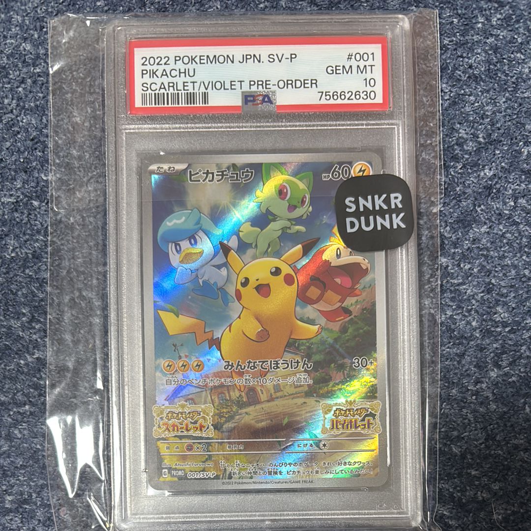 ミライドンプロモ スニダン鑑定品 トレカ・ゲームの新弾/最新