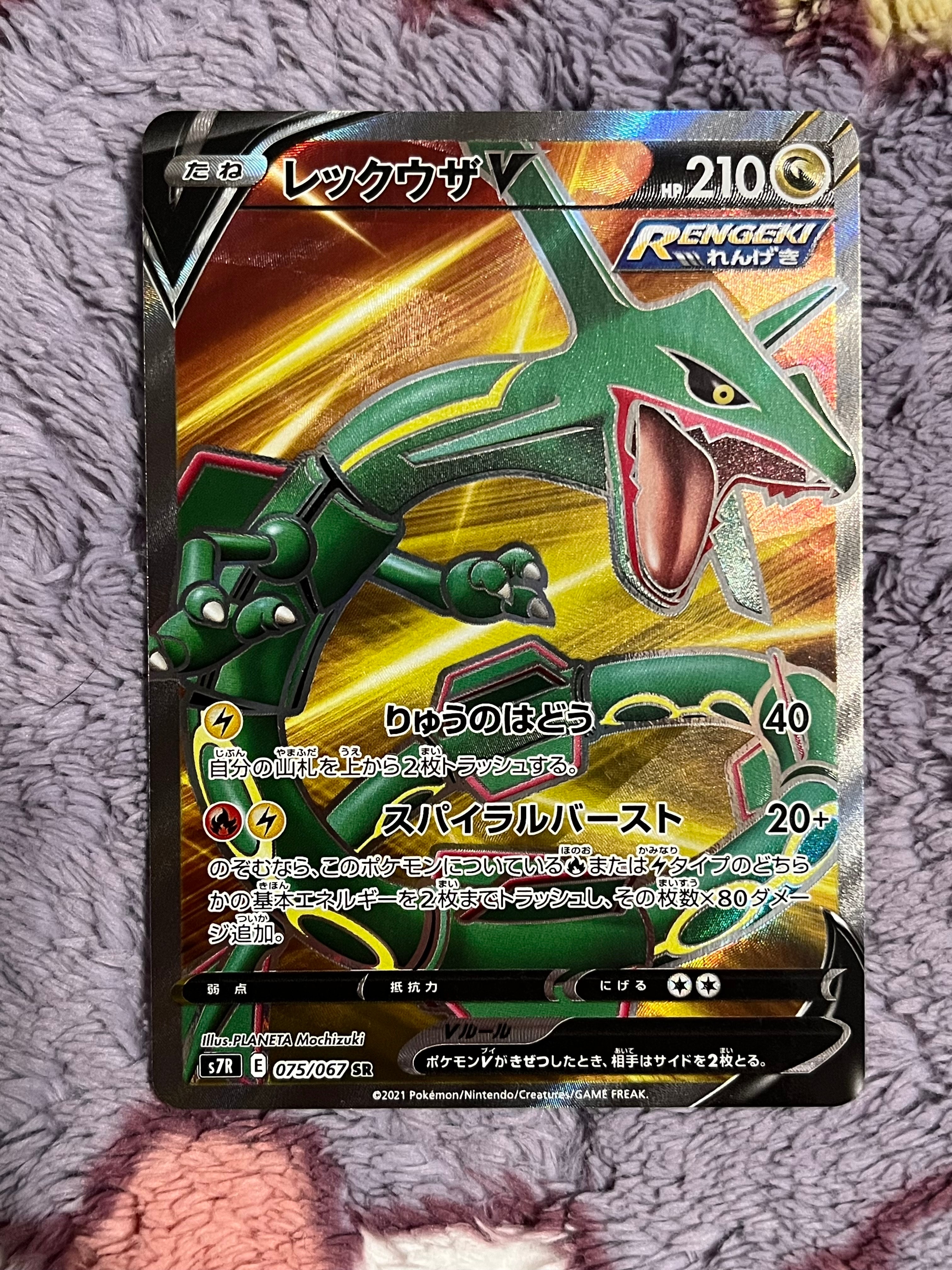 シロナの覇気 SR[S9 114/100](拡張パック「スターバース」)の新品/中古