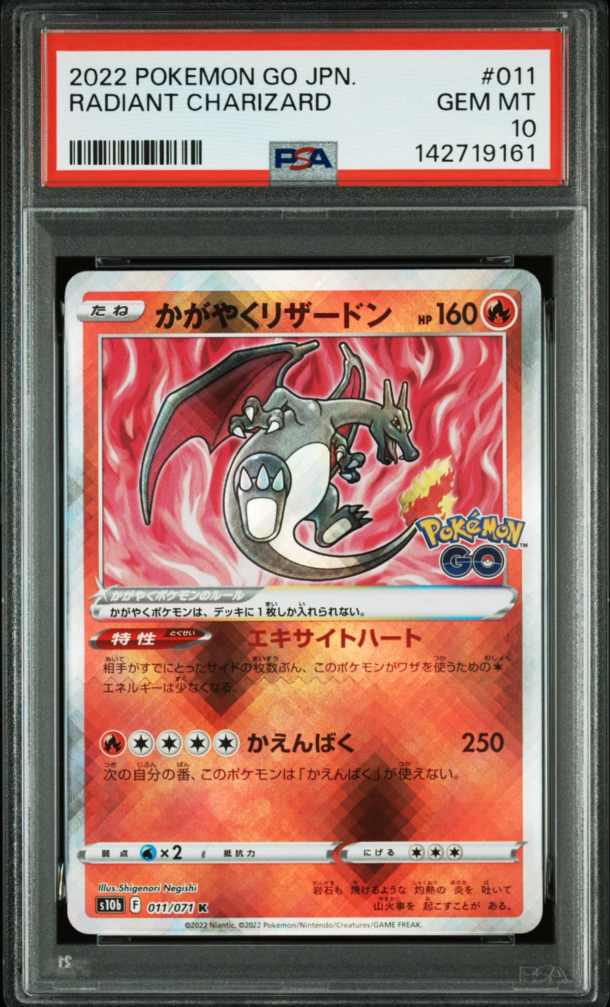 PSA10】かがやくリザードン K[S10b 011/071](強化拡張パック「Pokemon