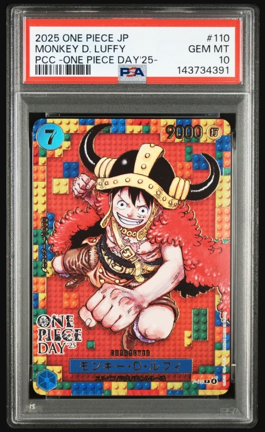 モンキー・D・ルフィ P [P-110](プレミアムカードコレクション