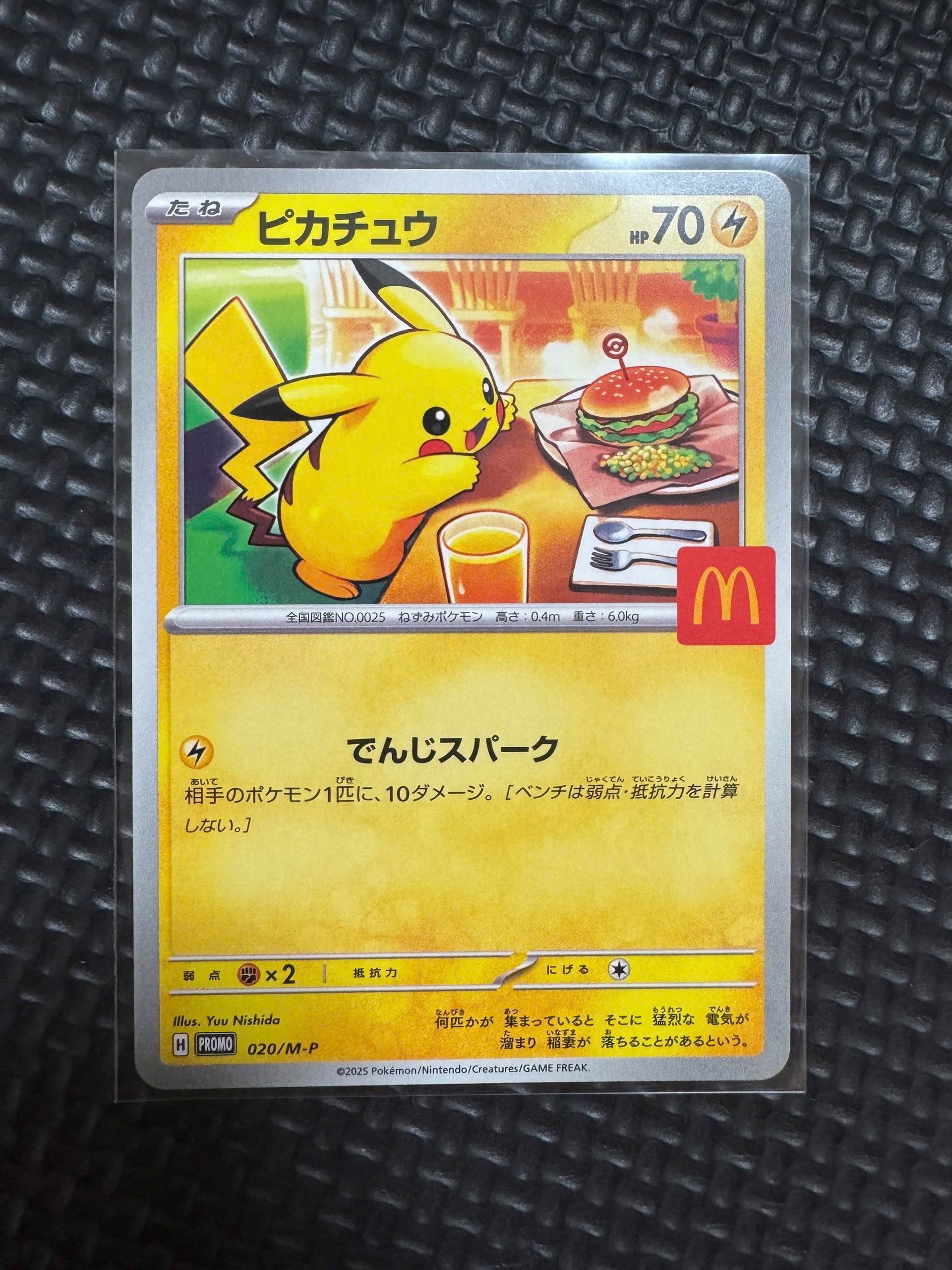 ピカチュウ P [M-P 020](プロモカードパック「マクドナルド ハッピーセット2025」)