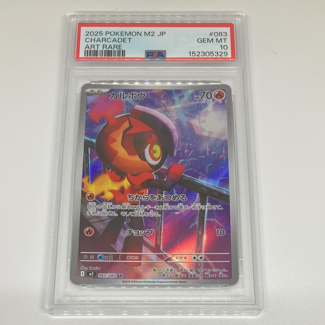 カルボウ AR [M2 083/080](拡張パック「インフェルノX」)通販・買取