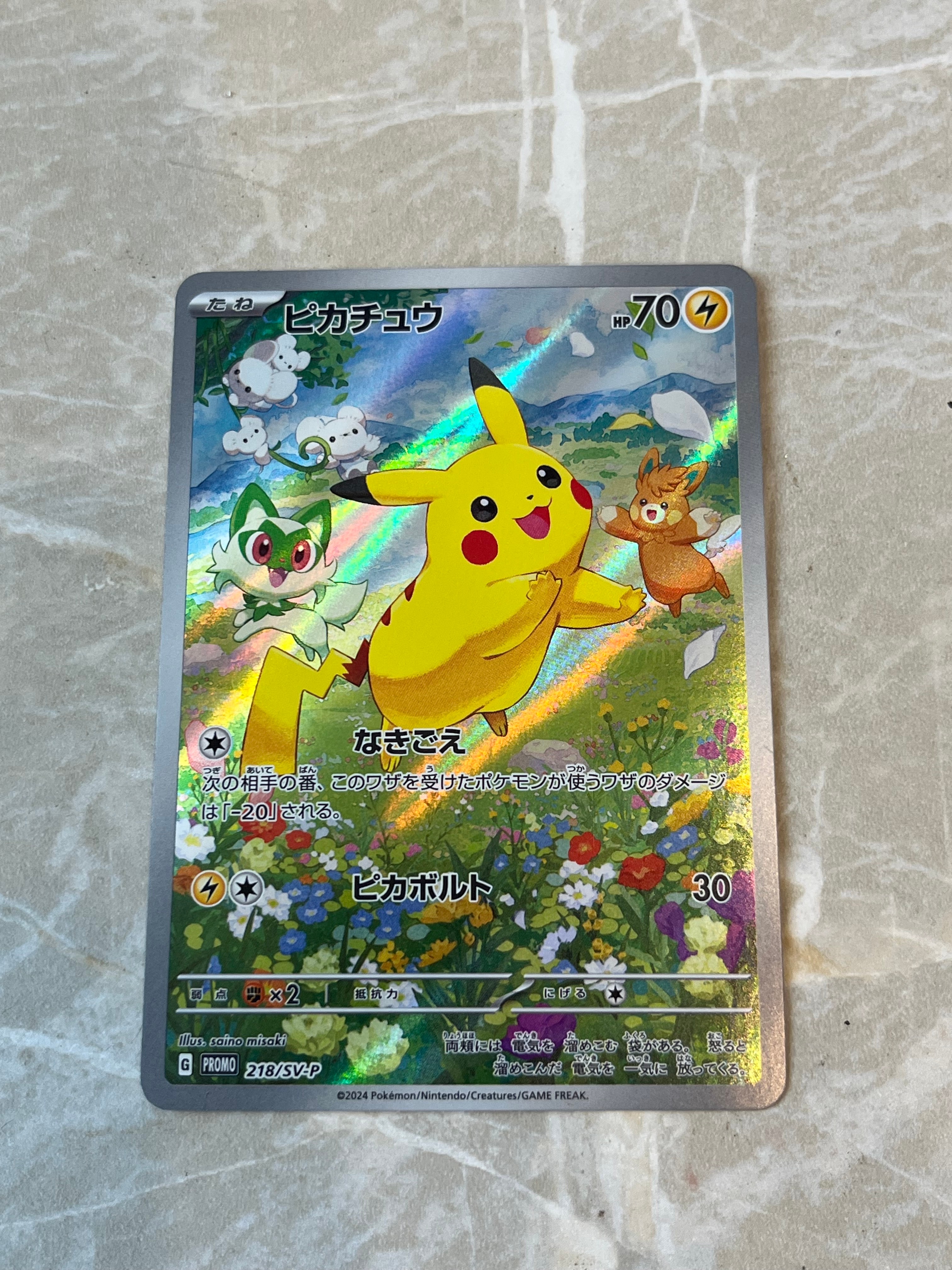 ミライドン: プロモ [SV-P 048](プロモーションカード「SV-P」)の新品