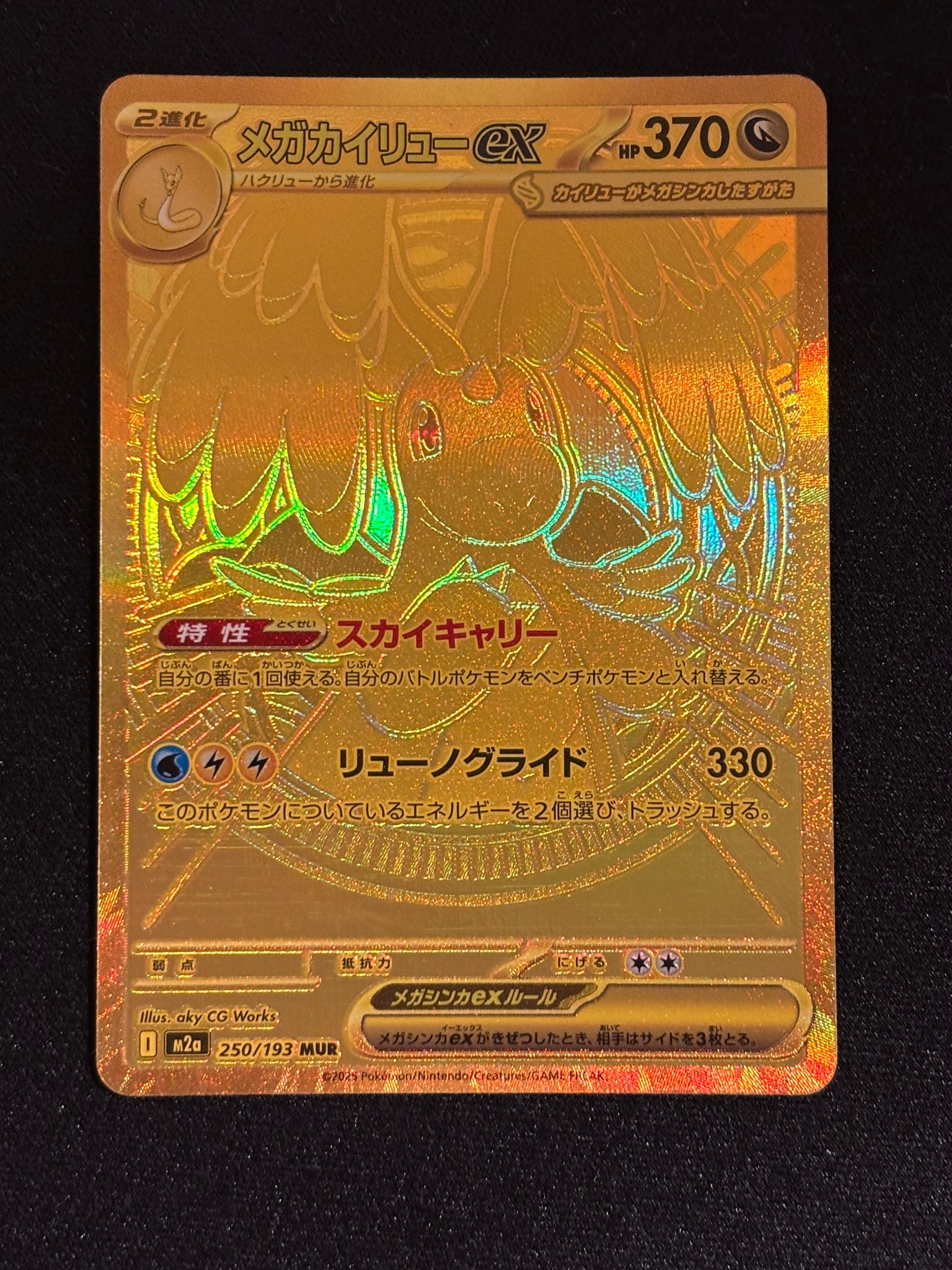 PSA10】ミュウツーEX: プロモ[S8a-P 022/025](プロモカードパック 25th