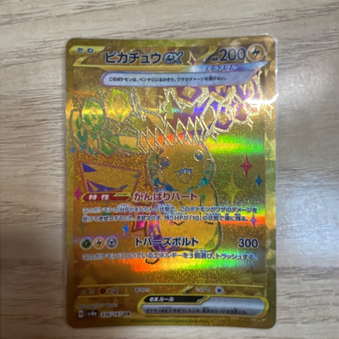 ピカチュウex UR [SV8a 236/187](ハイクラスパック「テラスタルフェス