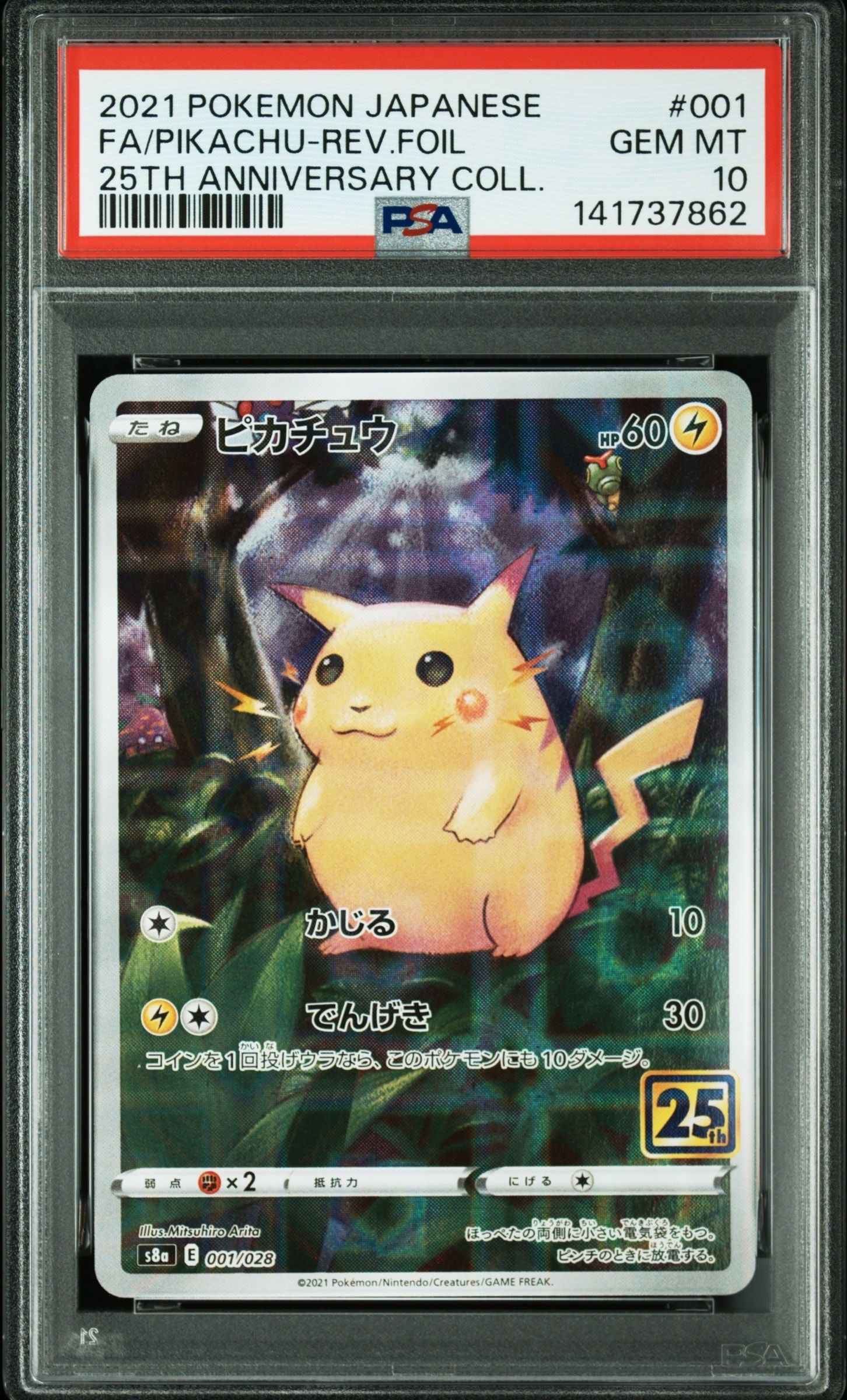 PSA10】ピカチュウ: ミラー [s8a 001/028](拡張パック「25th