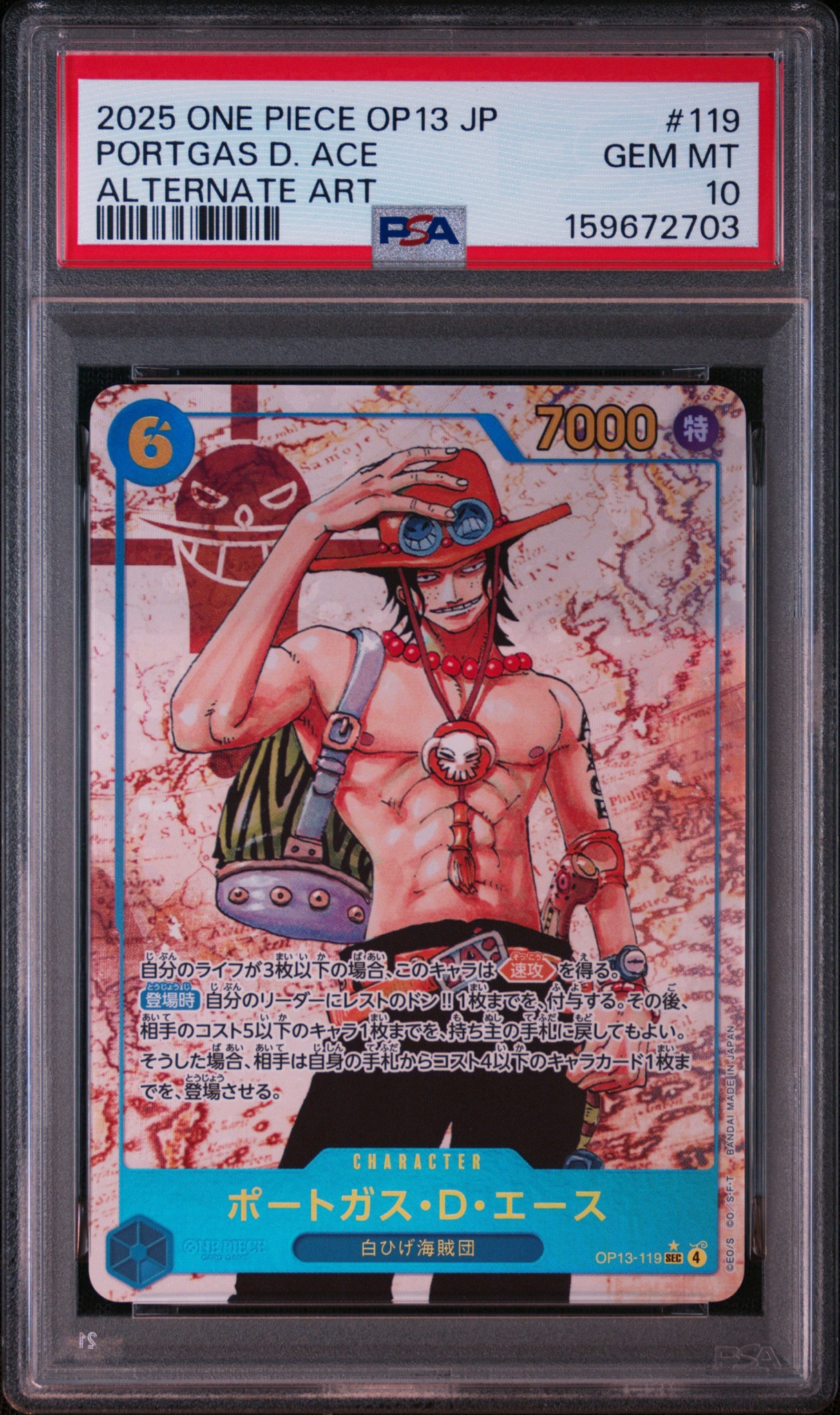 PSA10】ポートガス・D・エース SEC-P [OP13-119](ブースターパック