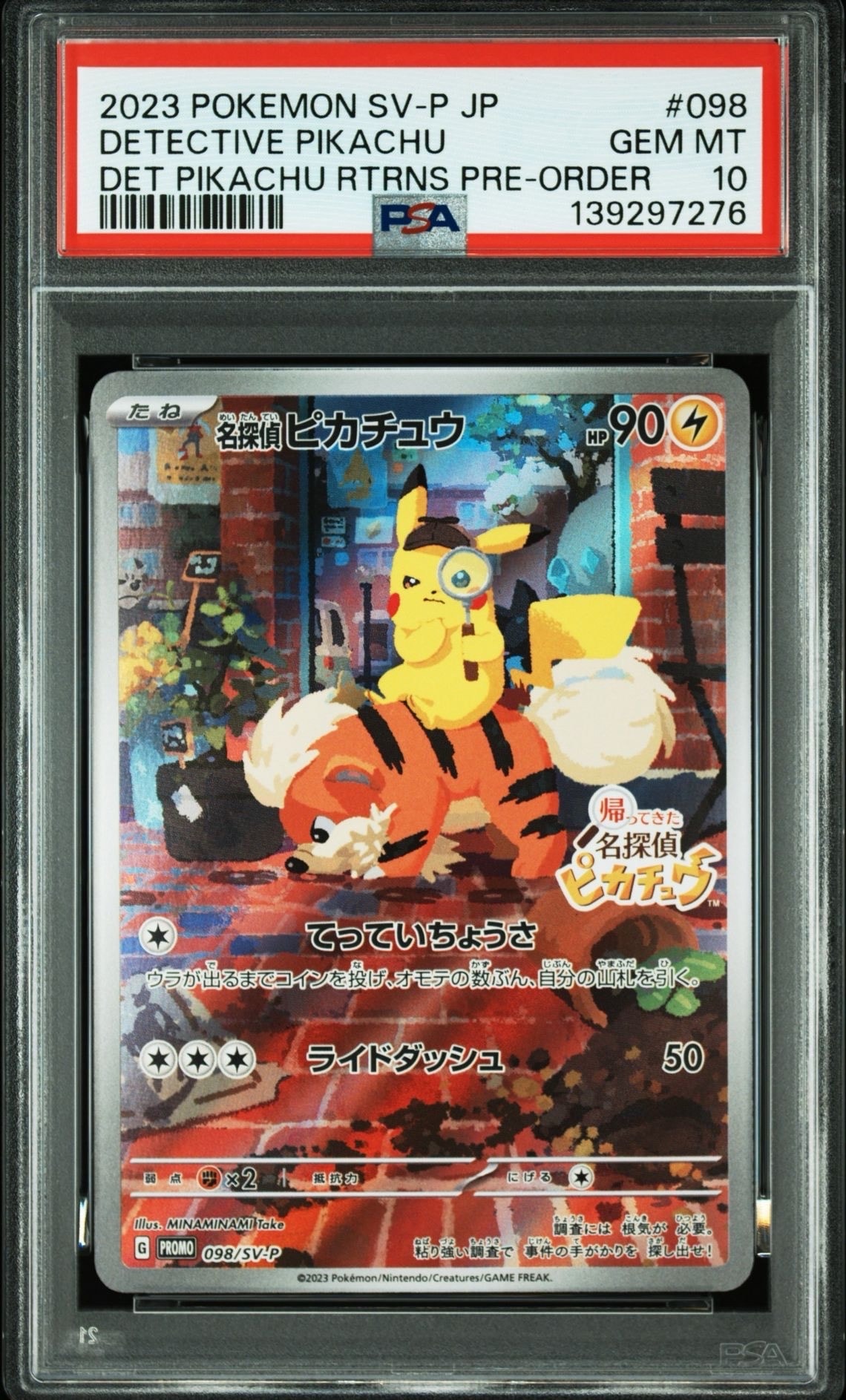 名探偵ピカチュウ: プロモ [SV-P 098](プロモーションカード「SV-P」)